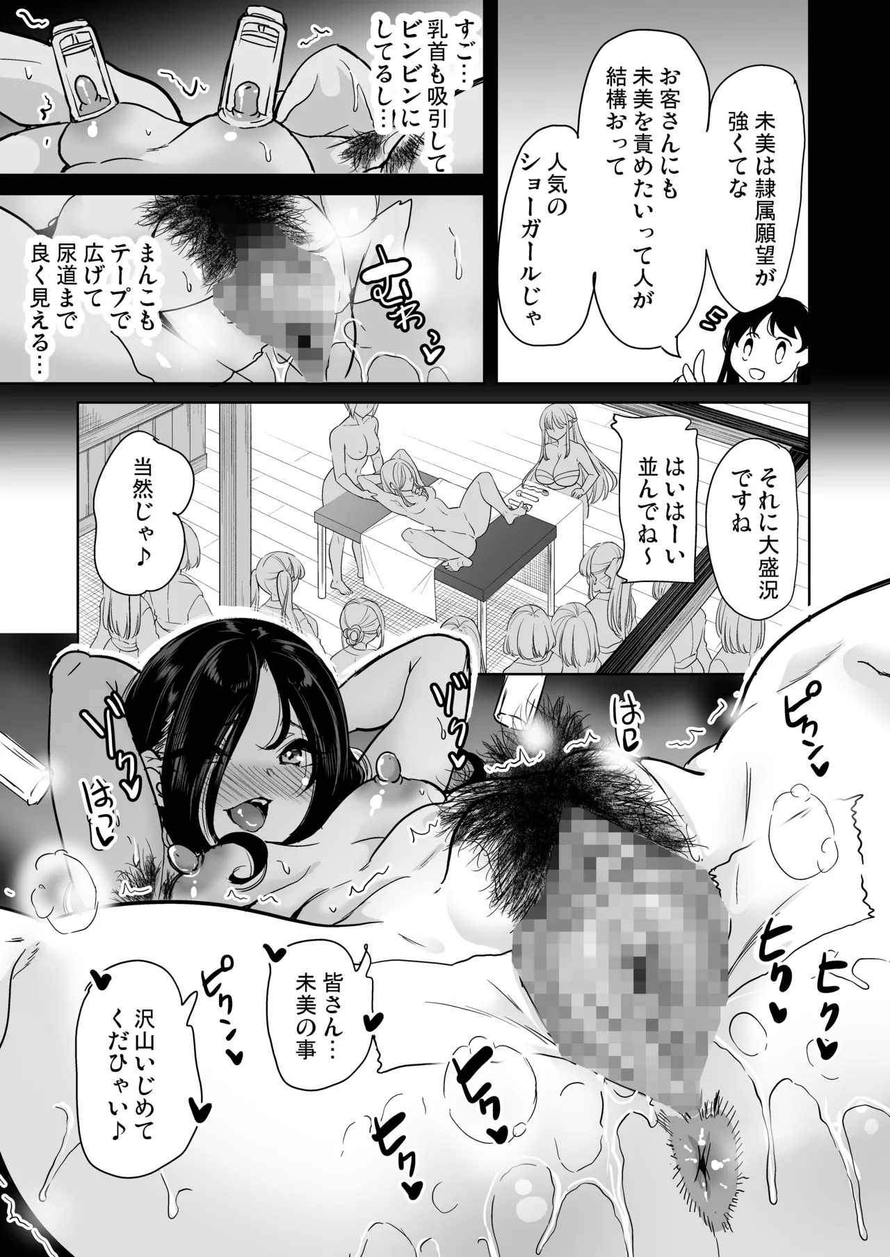 ハーレムスパ 泡姫の湯 蒸れる身体でイかせあい Page.6
