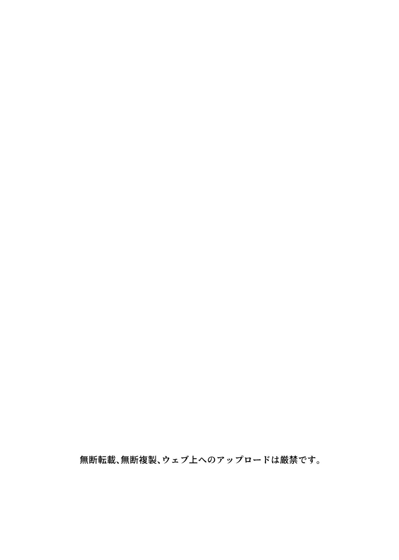 欠損メイドと欠損お嬢様 Page.2