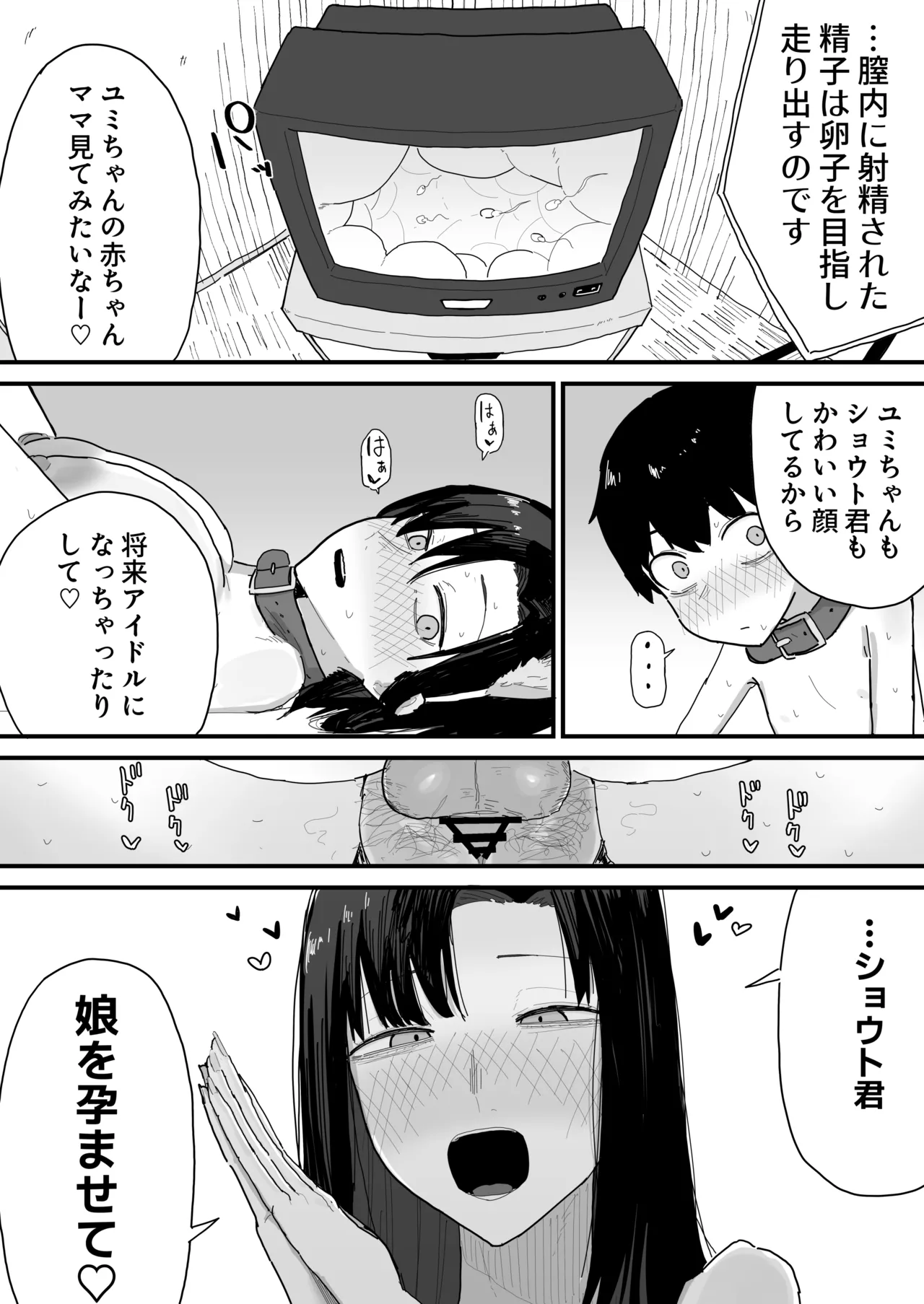 友達のお家にお邪魔します... (第二版) Page.128