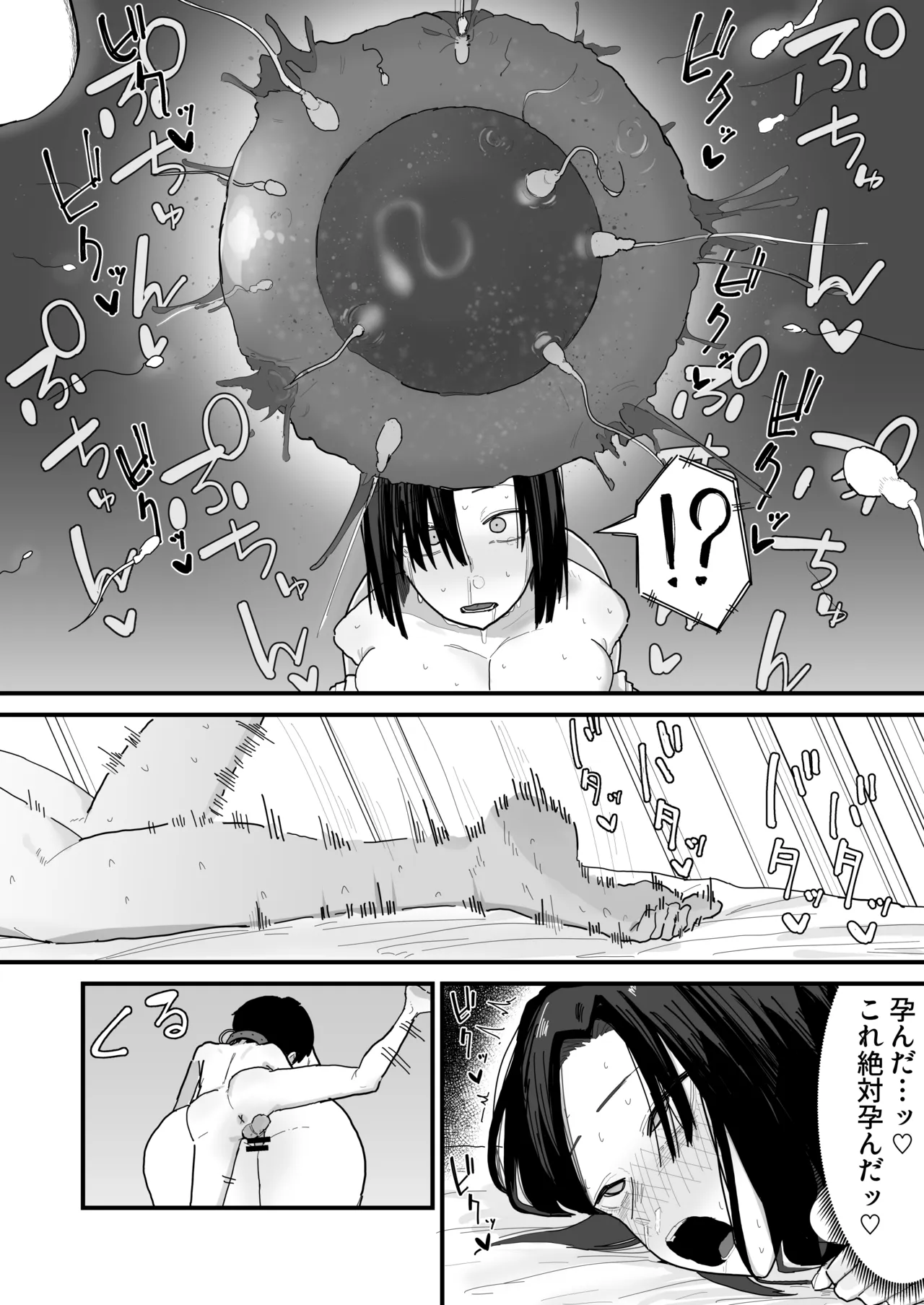 友達のお家にお邪魔します... (第二版) Page.132