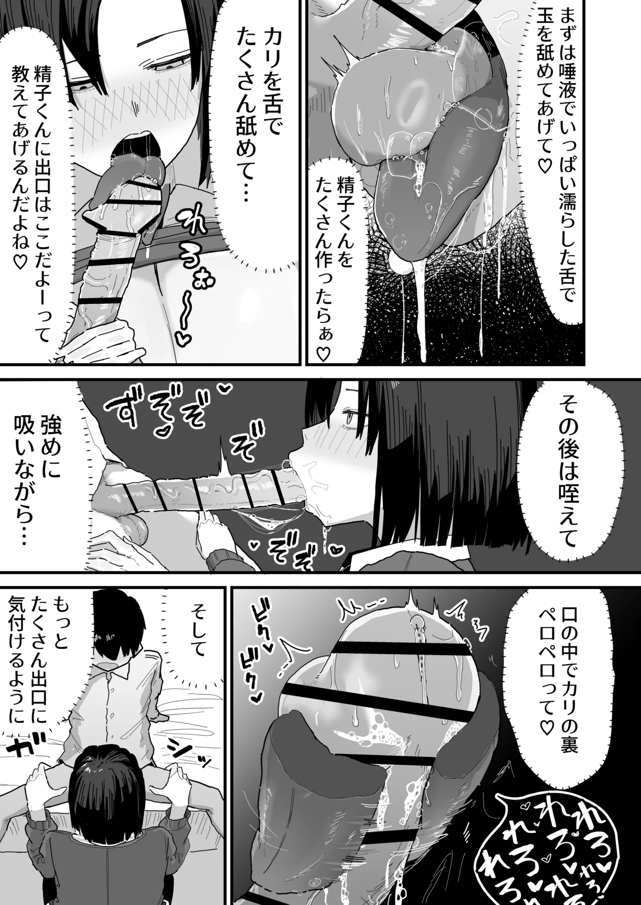 友達のお家にお邪魔します... (第二版) Page.17