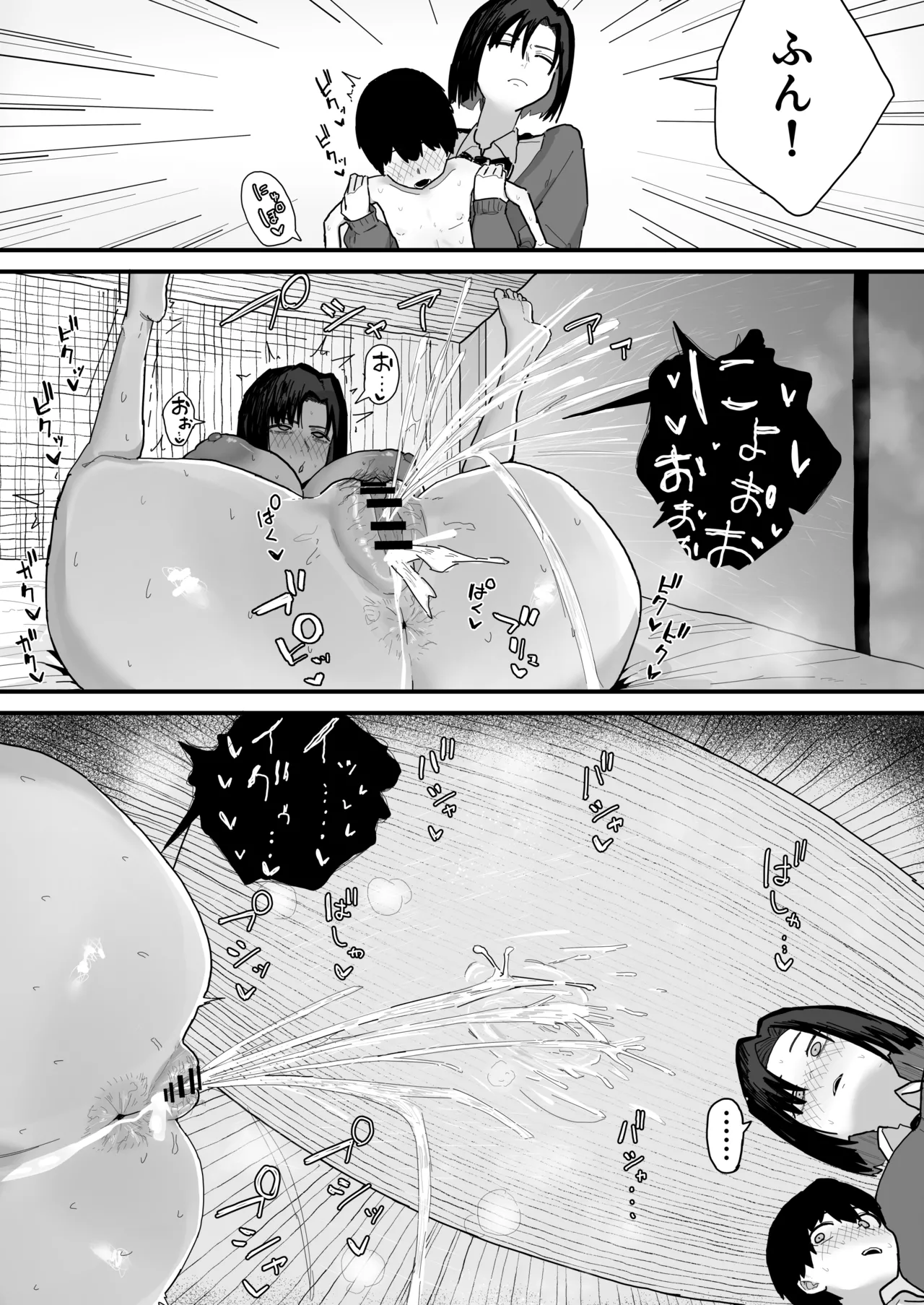 友達のお家にお邪魔します... (第二版) Page.92