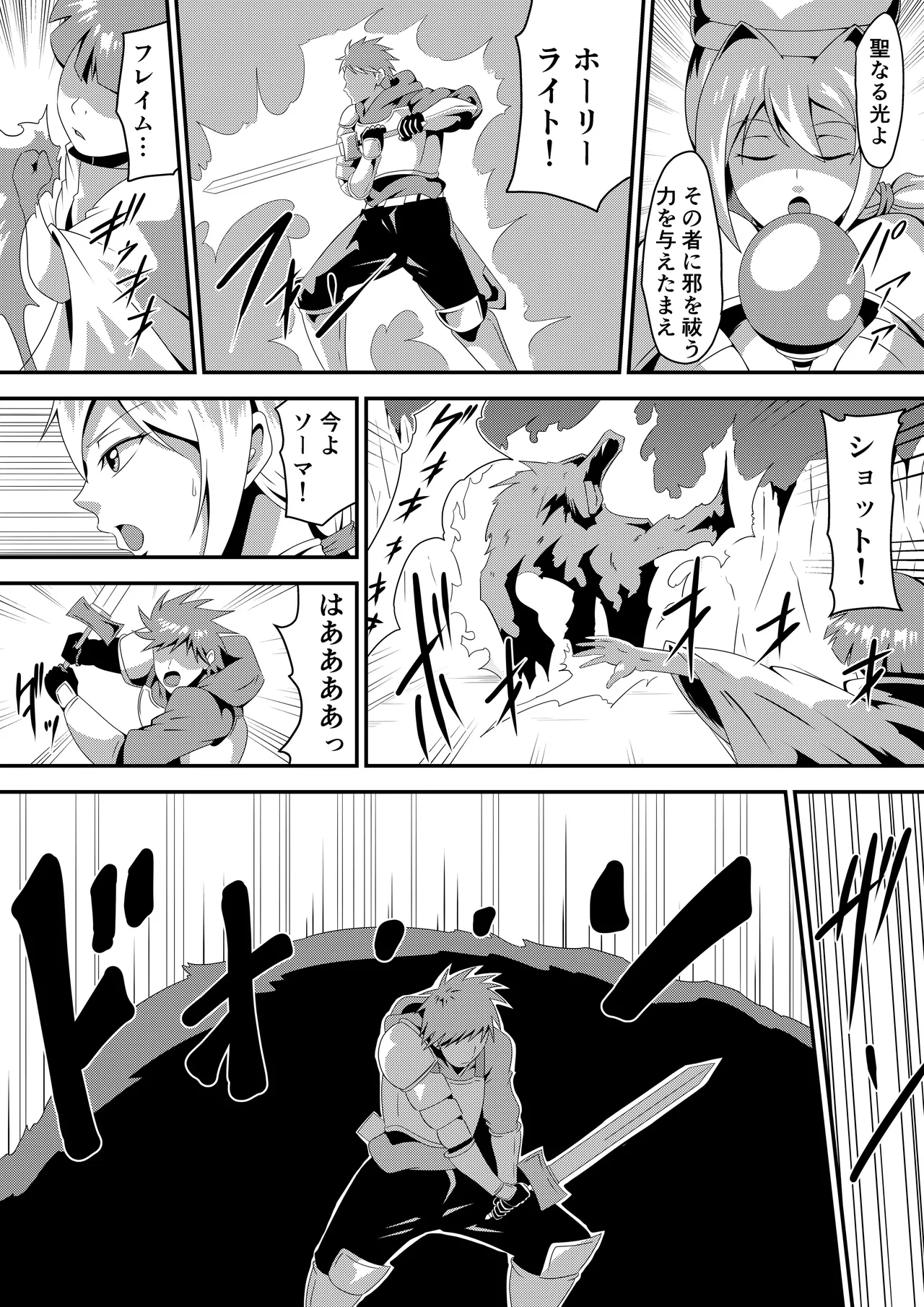 俺の彼女が仲間のクソガキに寝取られるまで Page.13