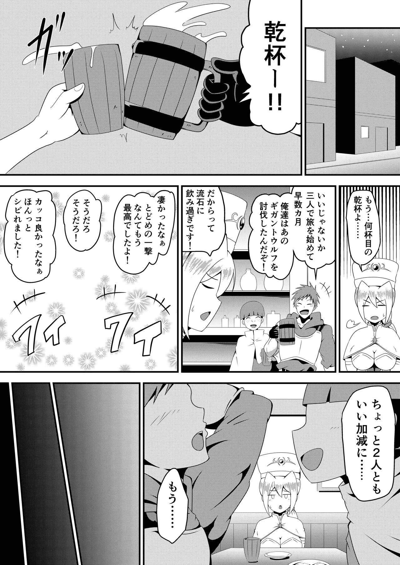 俺の彼女が仲間のクソガキに寝取られるまで Page.14