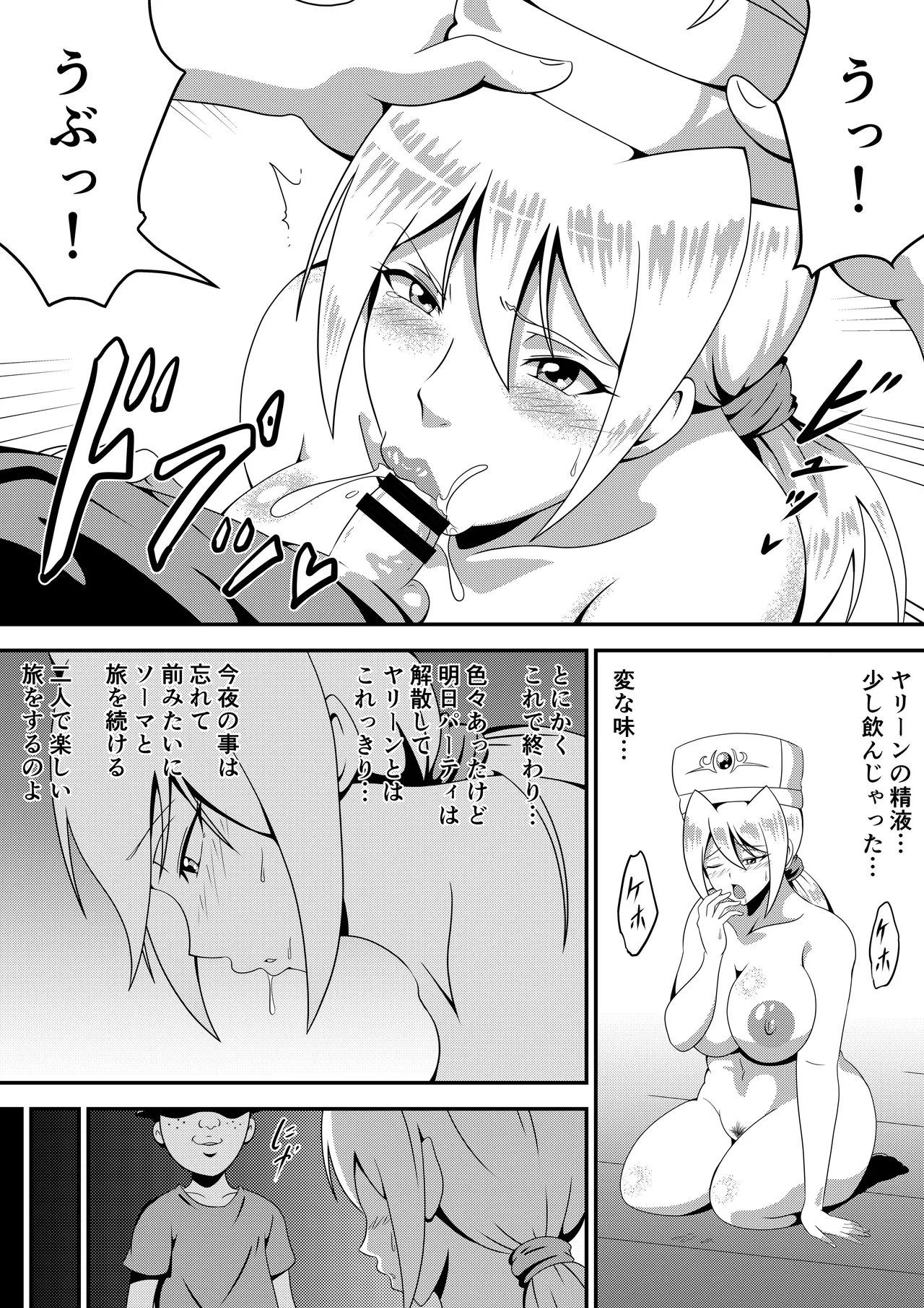 俺の彼女が仲間のクソガキに寝取られるまで Page.28