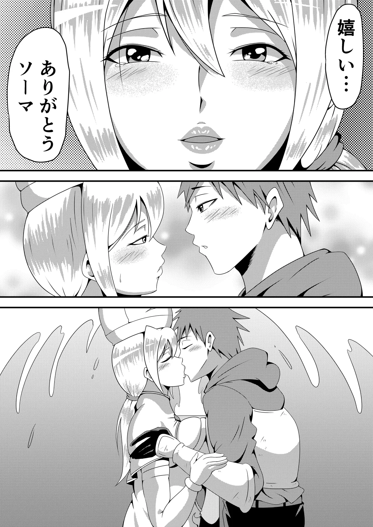 俺の彼女が仲間のクソガキに寝取られるまで Page.4