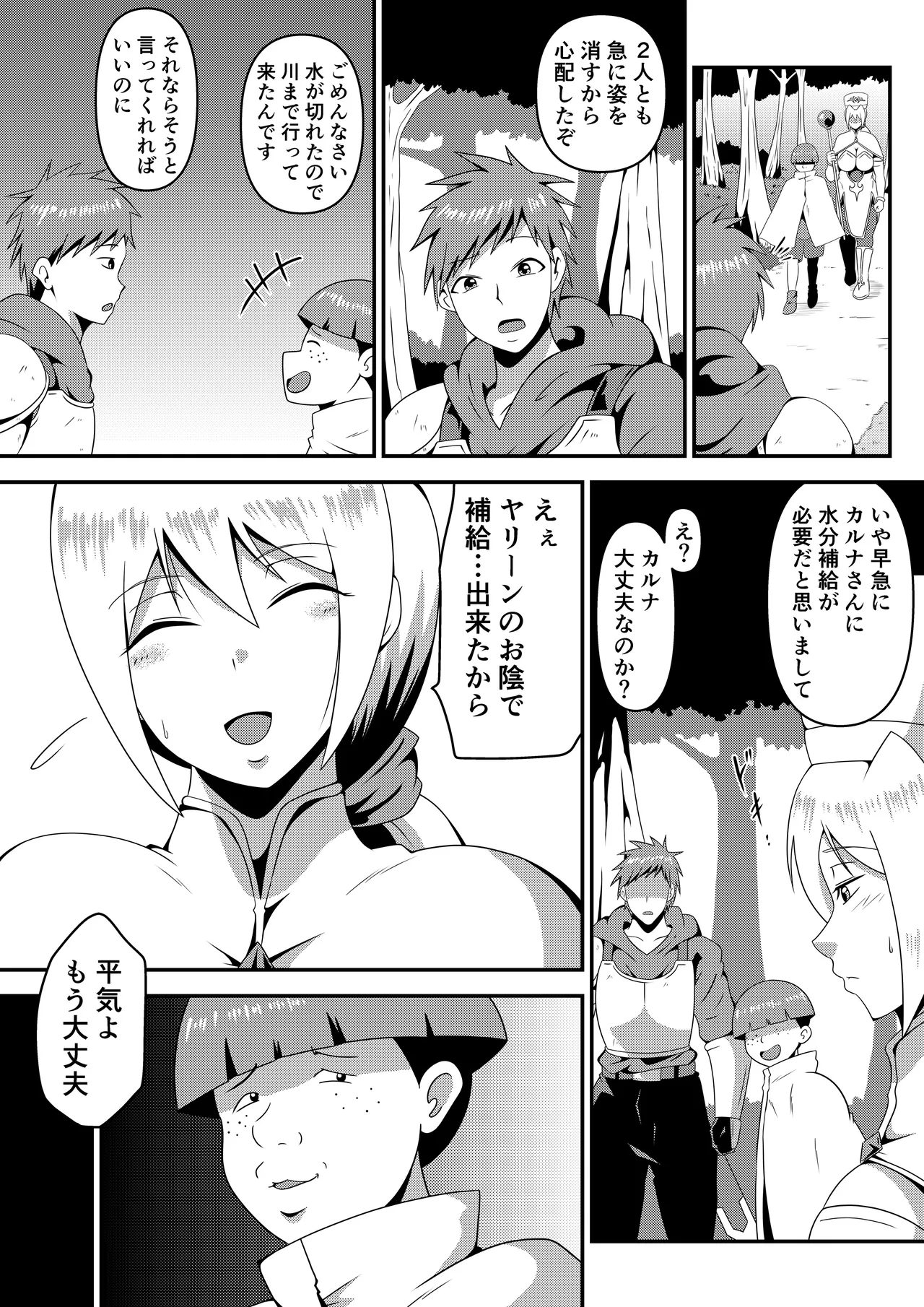 俺の彼女が仲間のクソガキに寝取られるまで Page.40