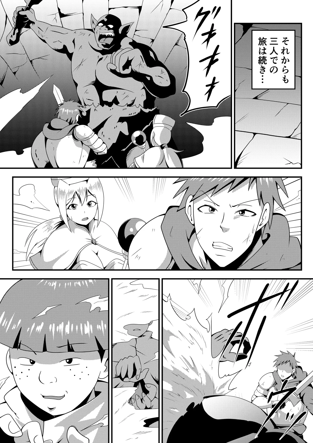 俺の彼女が仲間のクソガキに寝取られるまで Page.47