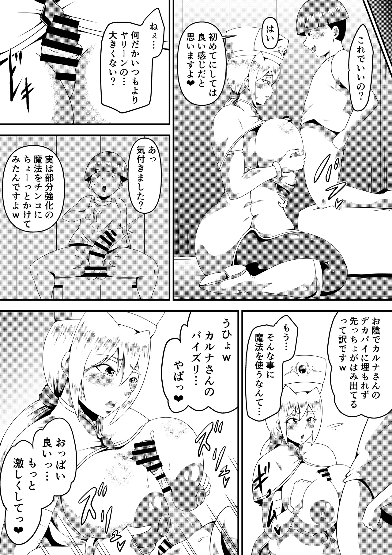 俺の彼女が仲間のクソガキに寝取られるまで Page.49