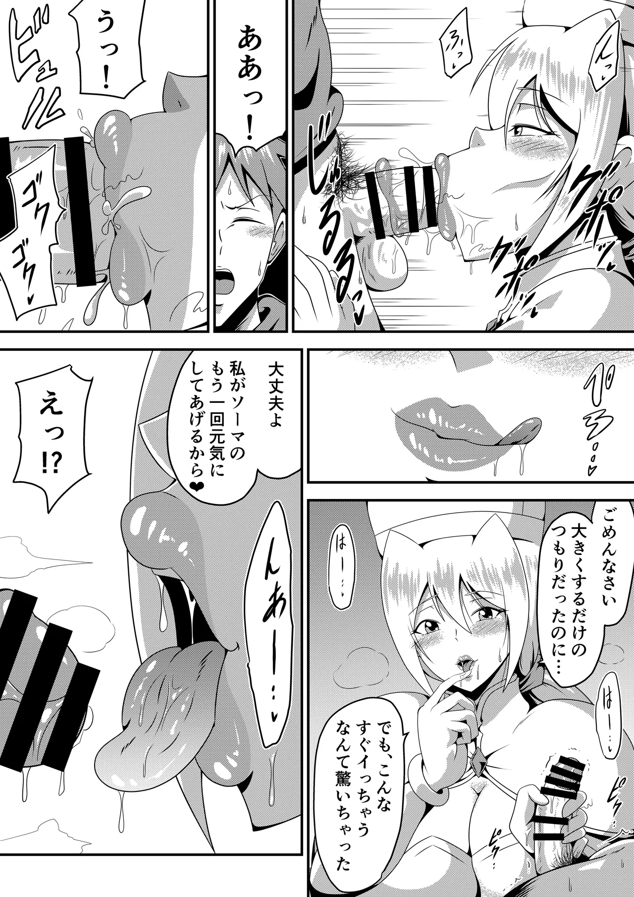 俺の彼女が仲間のクソガキに寝取られるまで Page.57