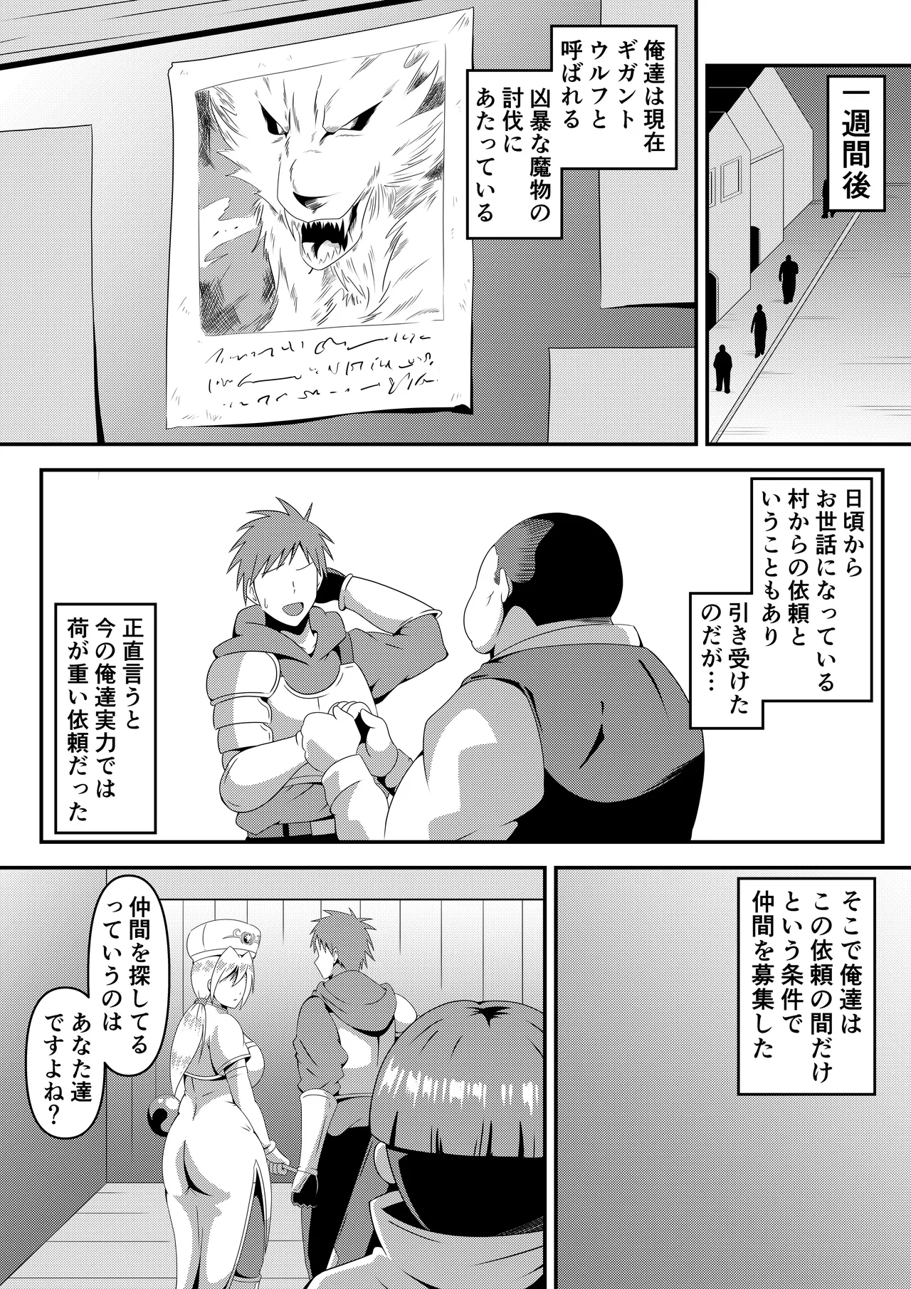 俺の彼女が仲間のクソガキに寝取られるまで Page.7