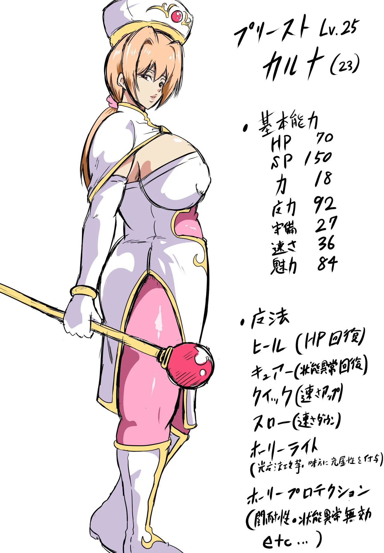 俺の彼女が仲間のクソガキに寝取られるまで Page.81