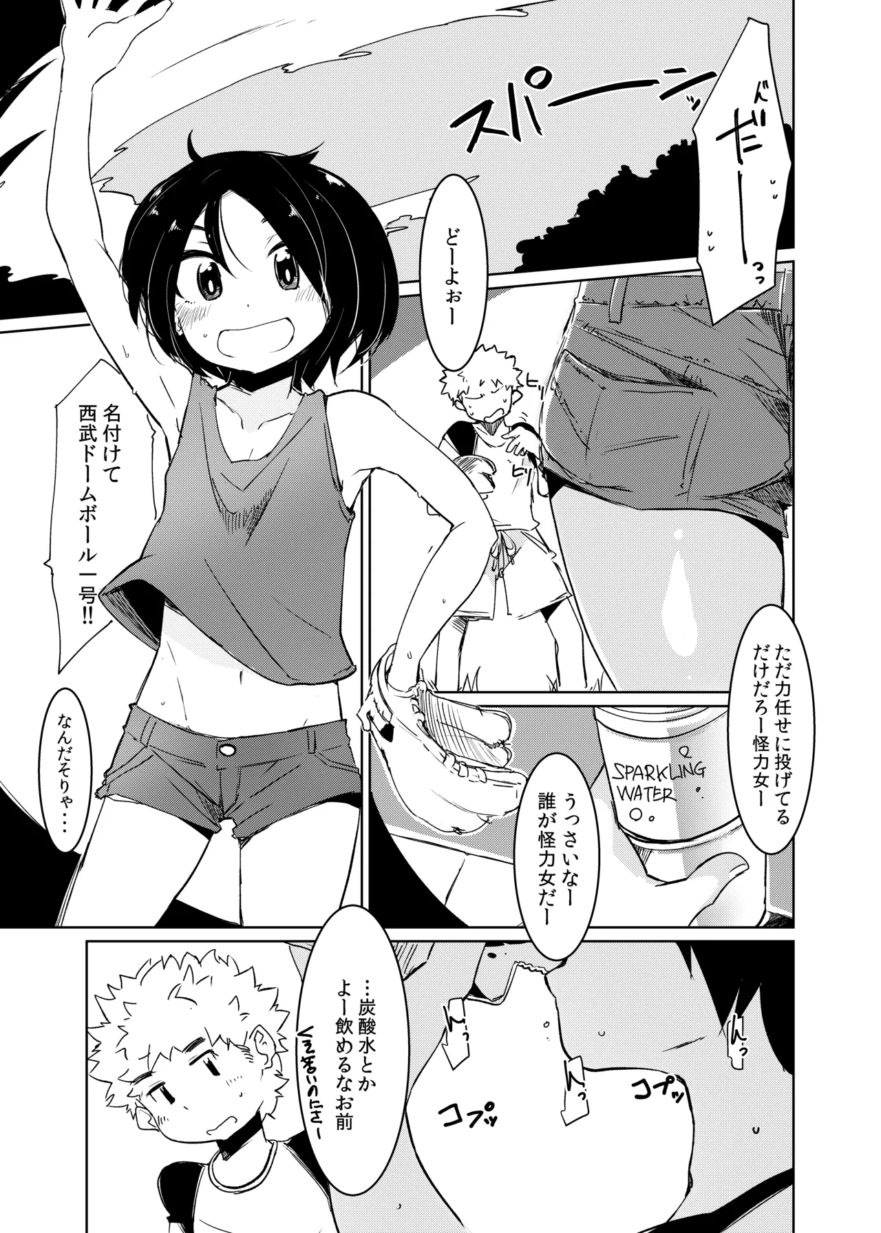 チエのリンゴ Page.3