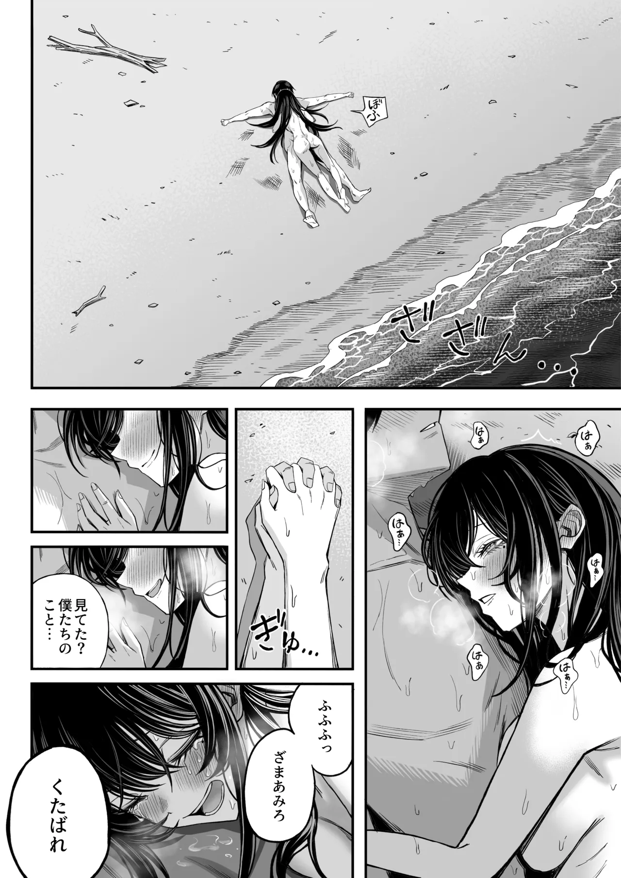 「世界の終わりックス」をしよう Page.63