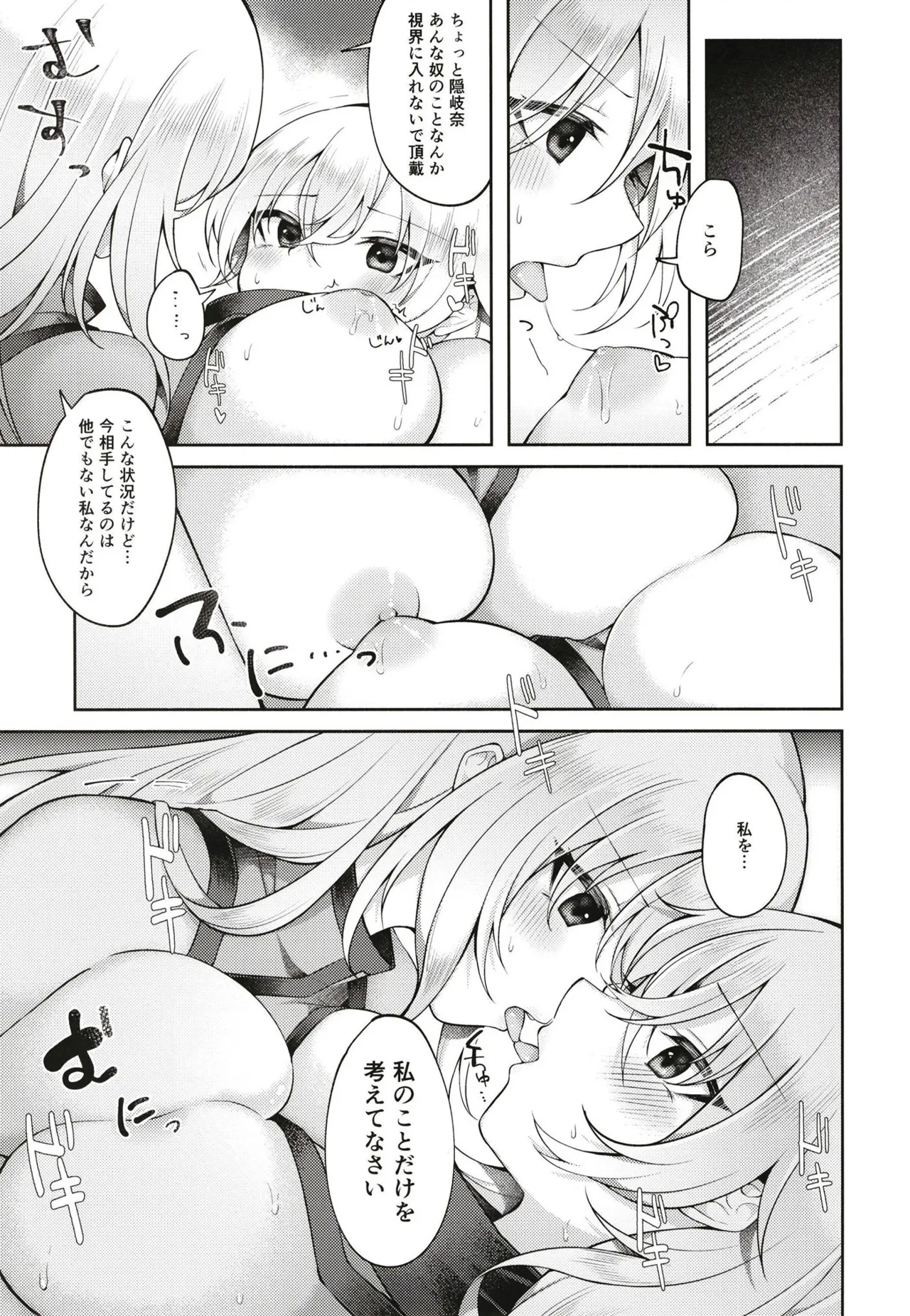 おきゆかの間に挟まりそうで挟まらない口だけ挟むおじさん Page.10