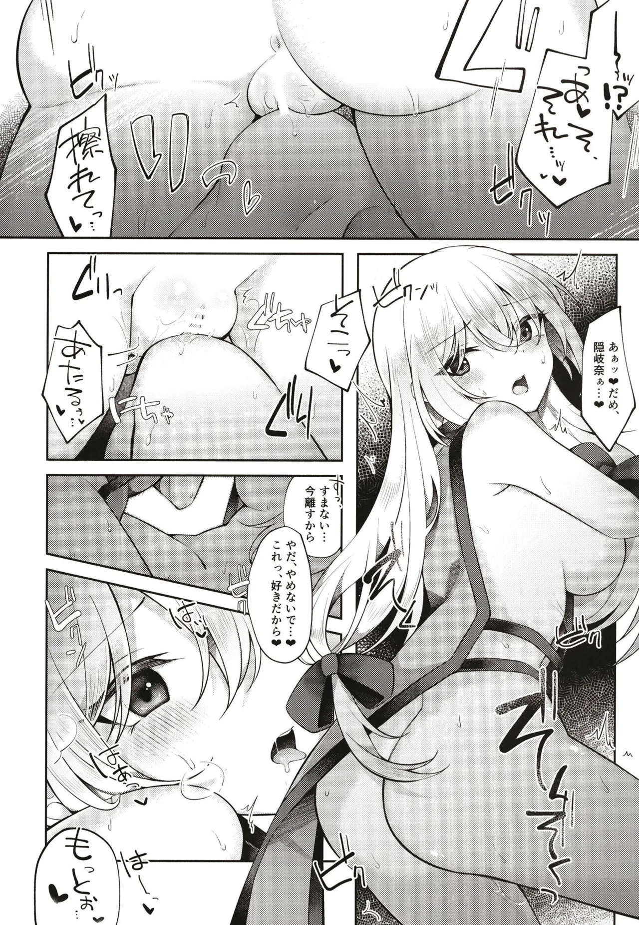 おきゆかの間に挟まりそうで挟まらない口だけ挟むおじさん Page.13