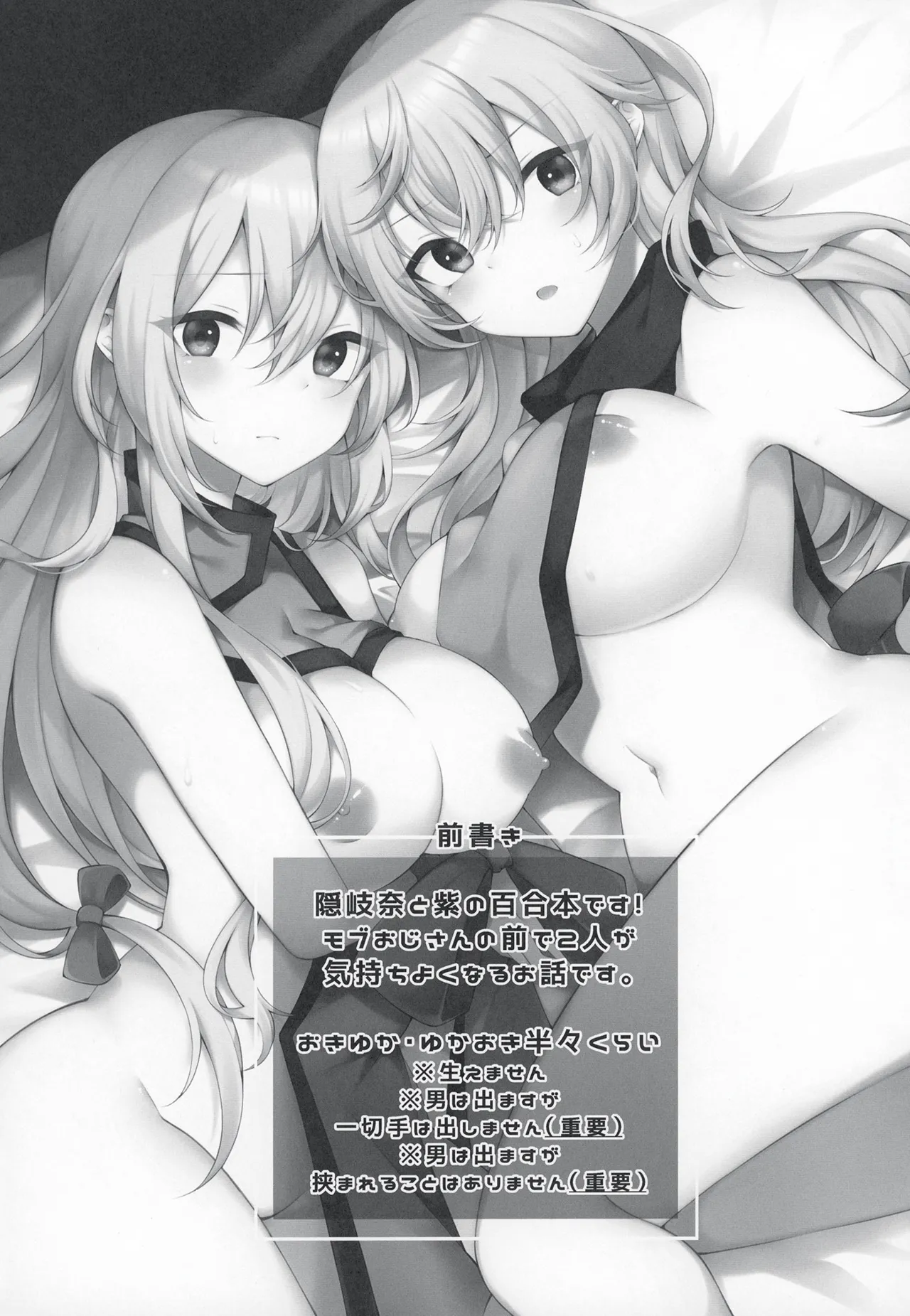 おきゆかの間に挟まりそうで挟まらない口だけ挟むおじさん Page.2