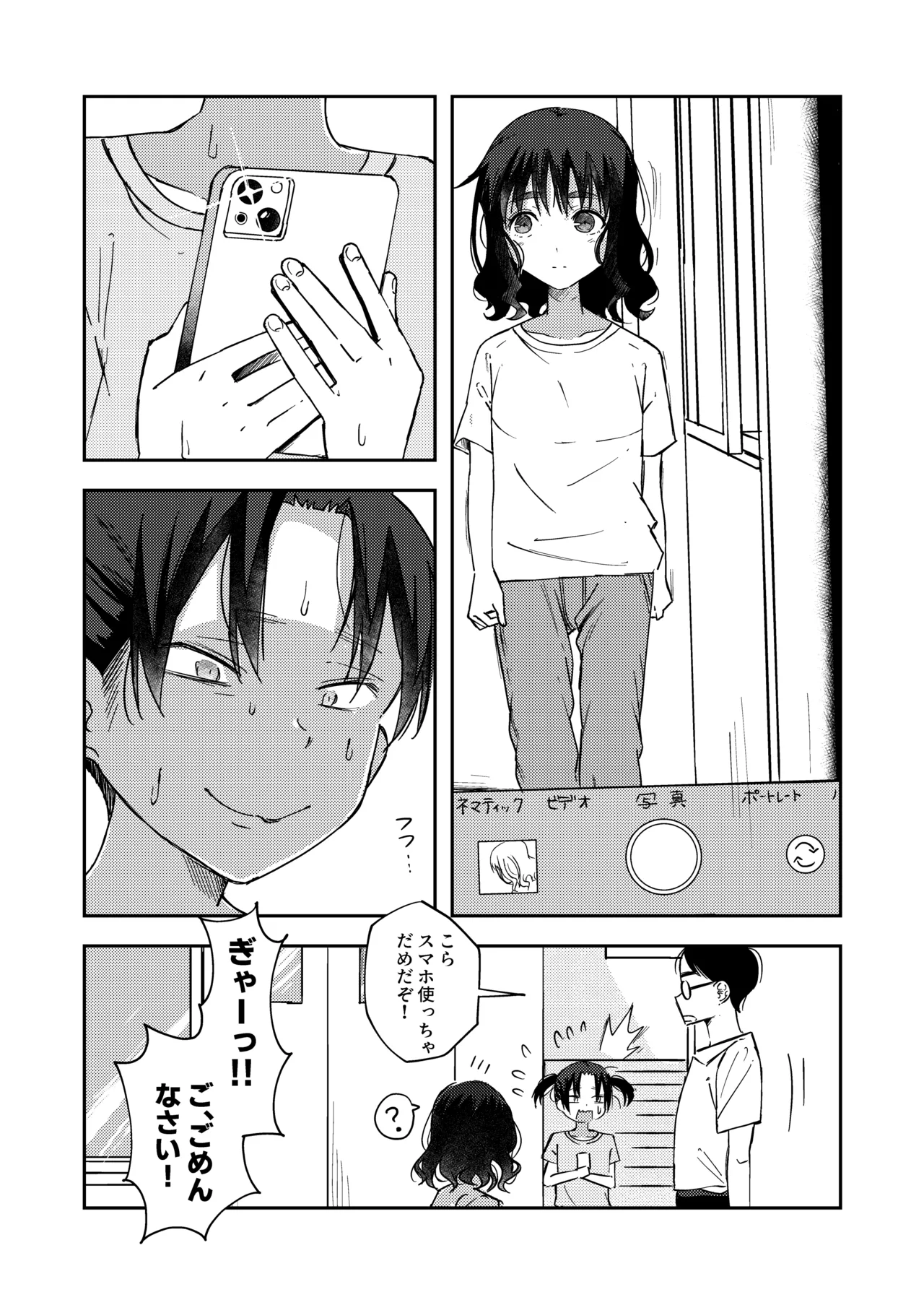 好きな子の写真にオ◯ニー&排泄しちゃう女の子