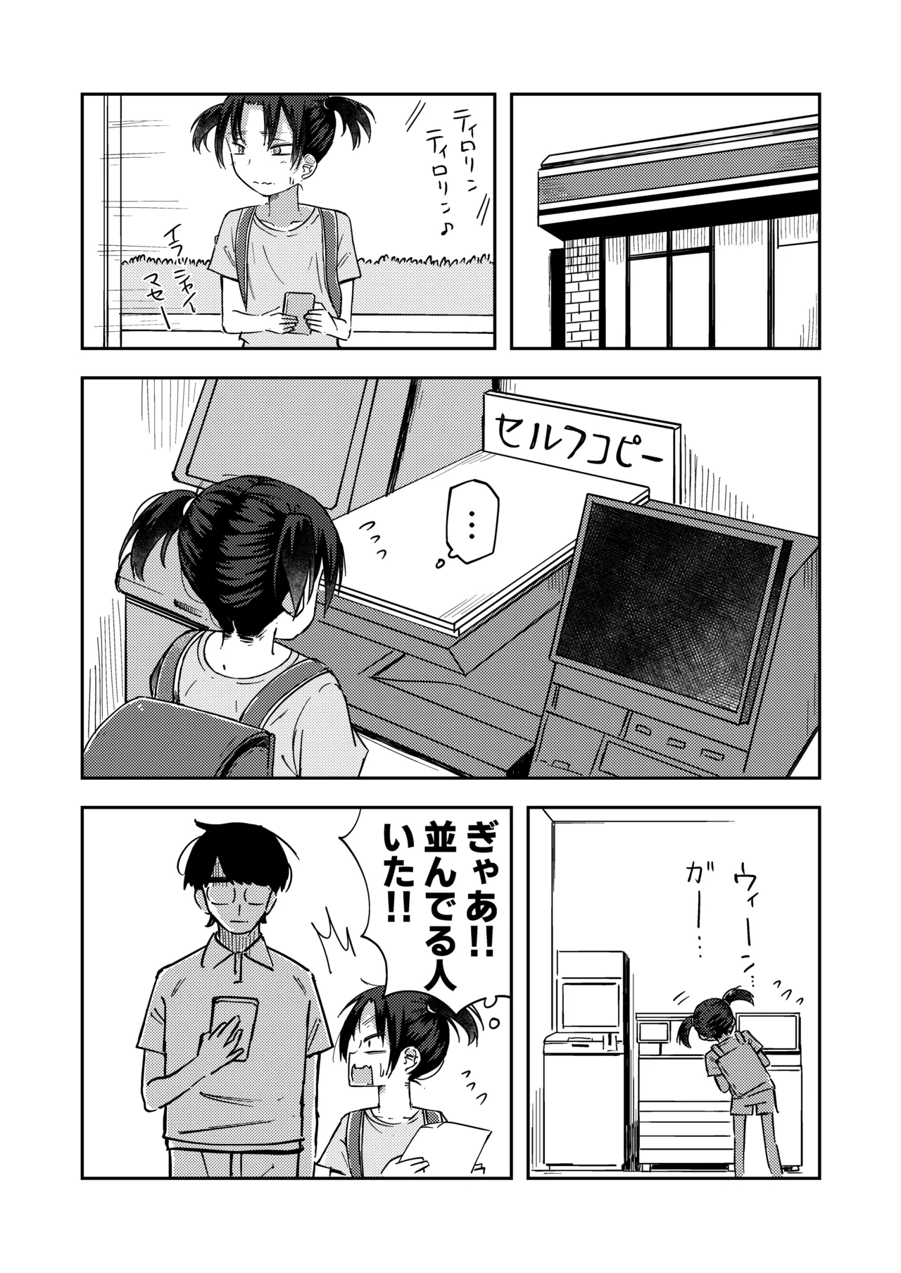 好きな子の写真にオ◯ニー&排泄しちゃう女の子 Page.2
