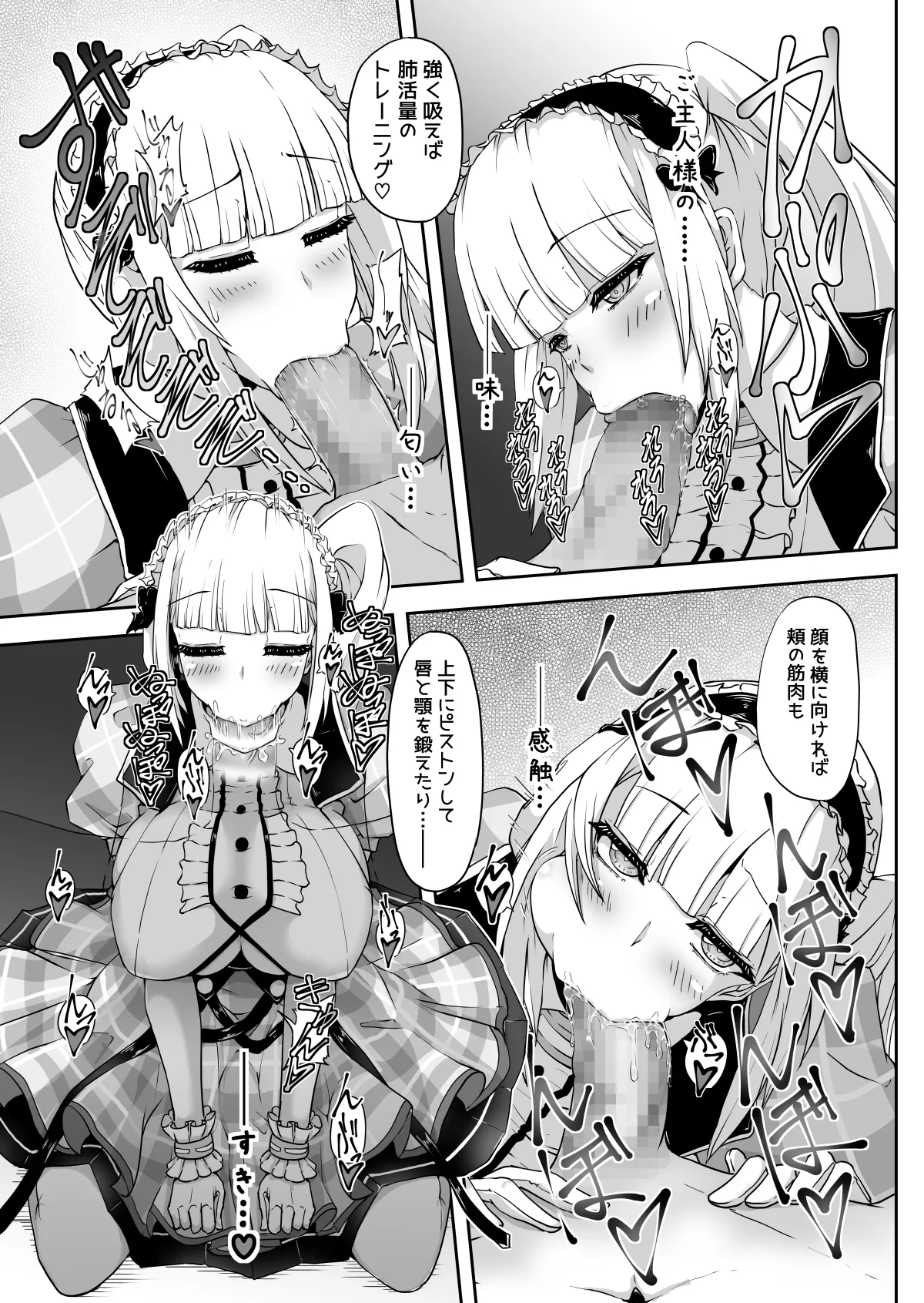 ダイドーちゃんのアイドルレッスン♪ Page.13