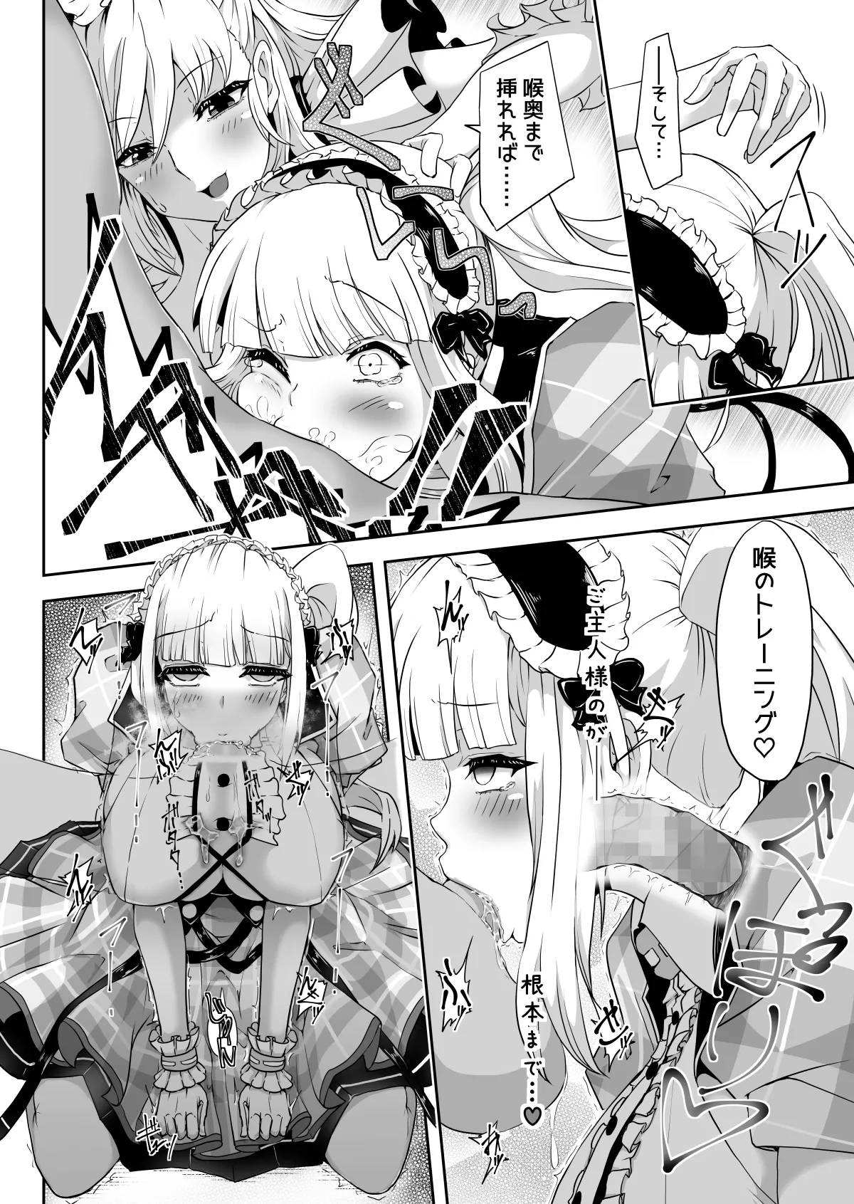 ダイドーちゃんのアイドルレッスン♪ Page.14