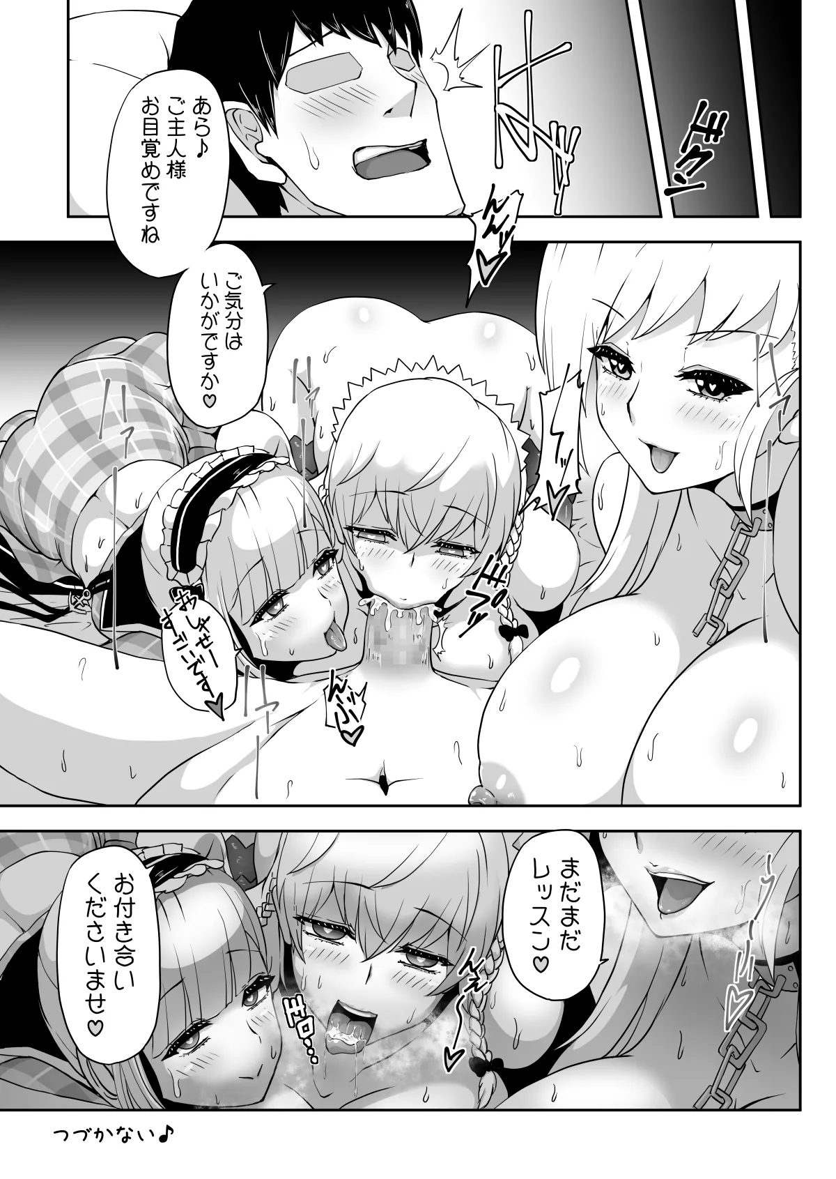 ダイドーちゃんのアイドルレッスン♪ Page.29
