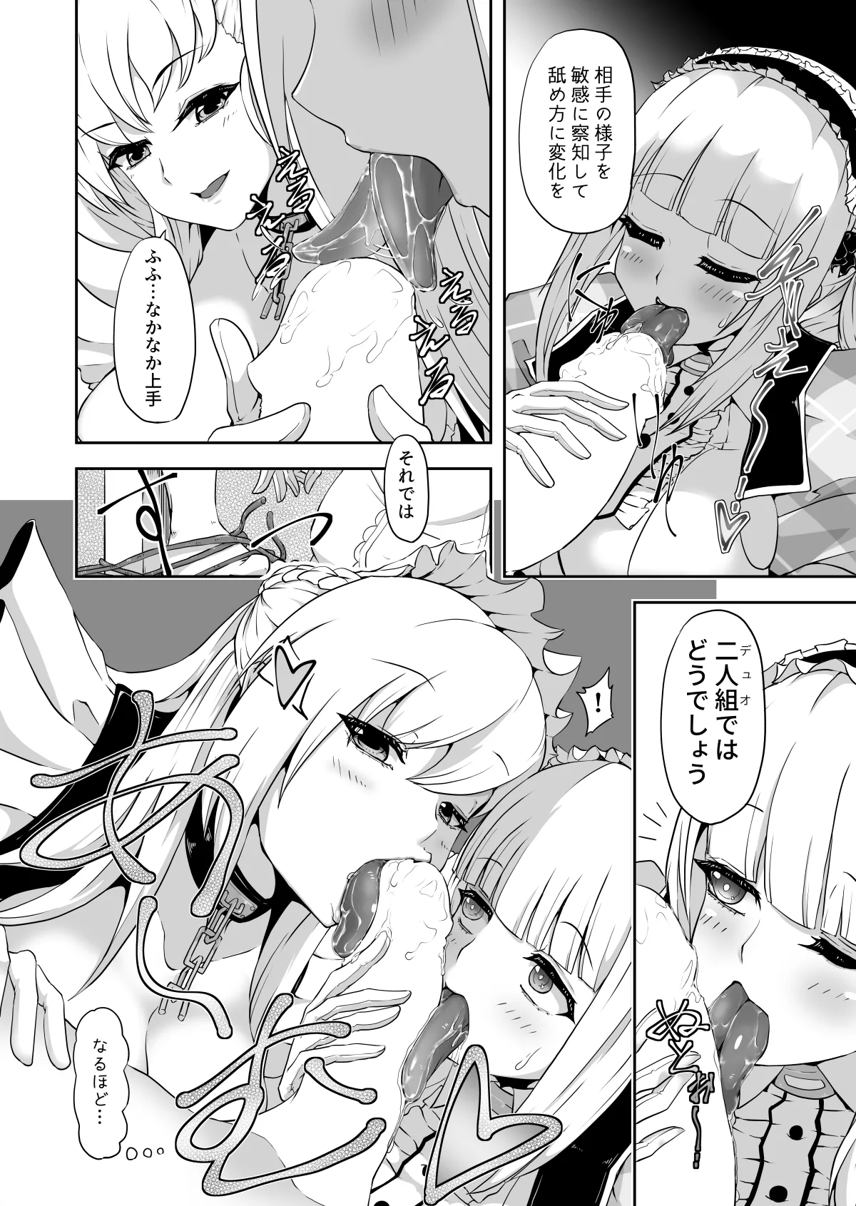 ダイドーちゃんのアイドルレッスン♪ Page.39