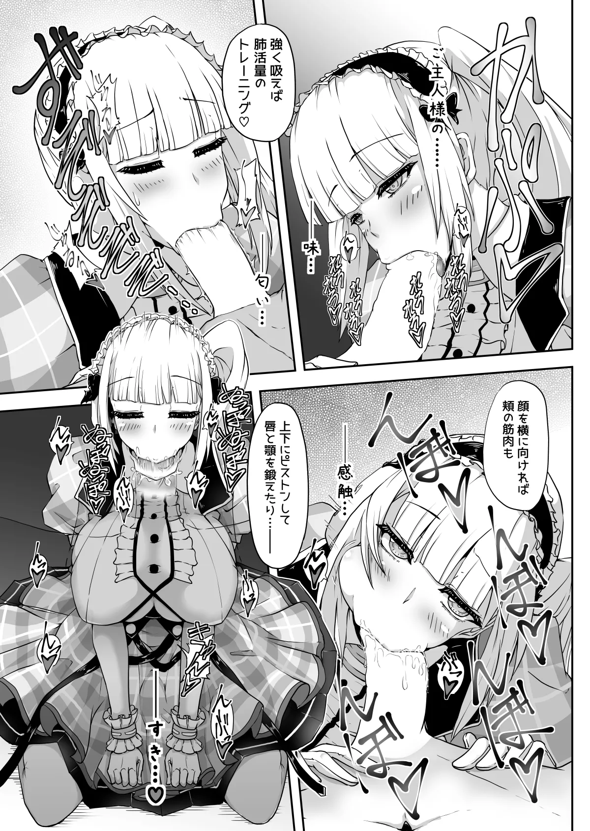 ダイドーちゃんのアイドルレッスン♪ Page.42