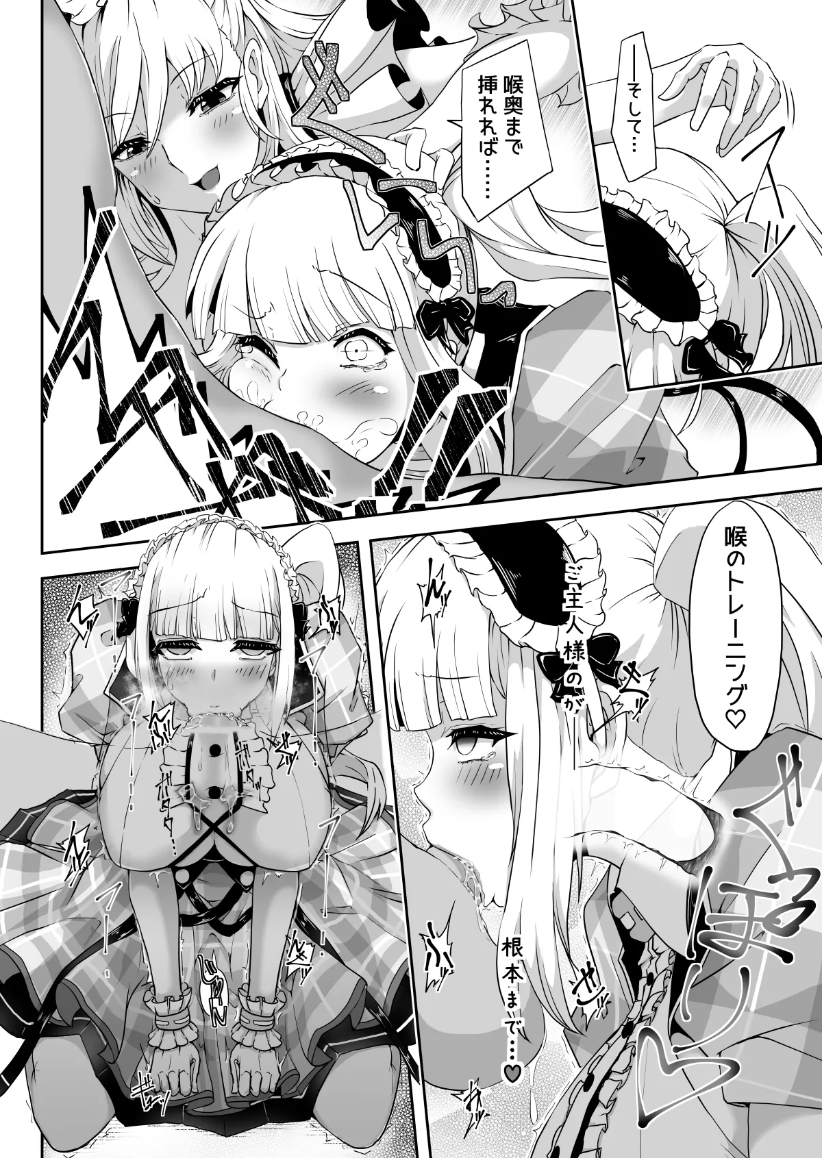 ダイドーちゃんのアイドルレッスン♪ Page.43