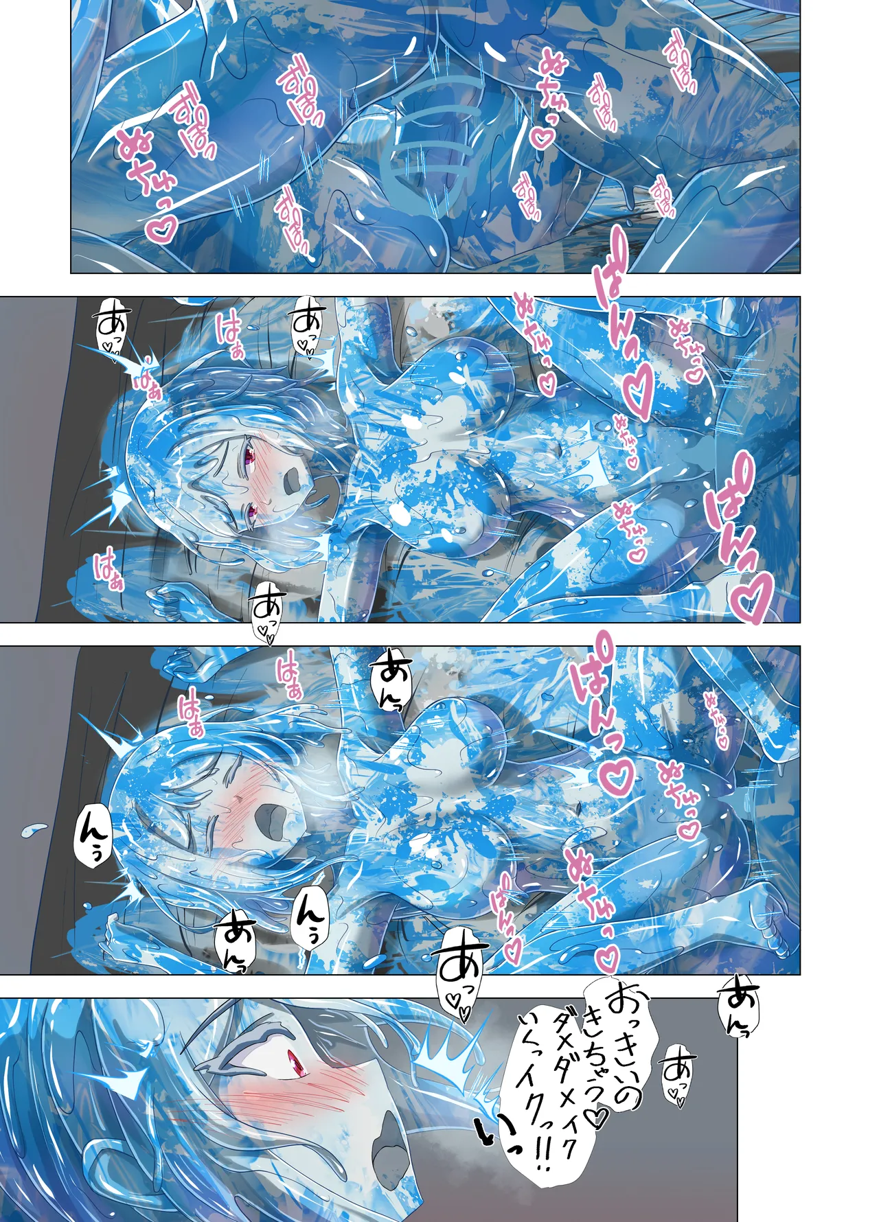 ノンストップメッシーガール Page.10