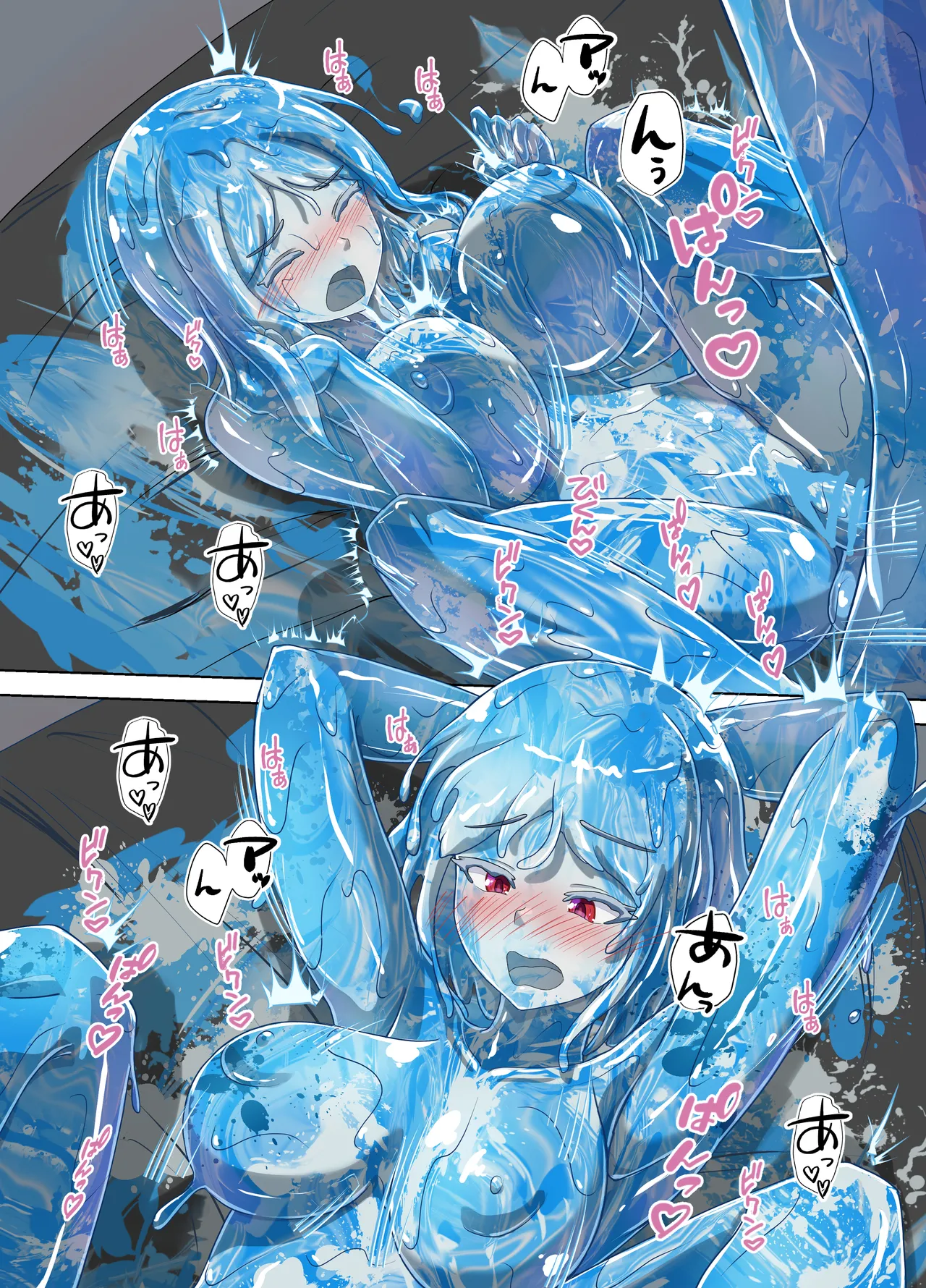 ノンストップメッシーガール Page.9
