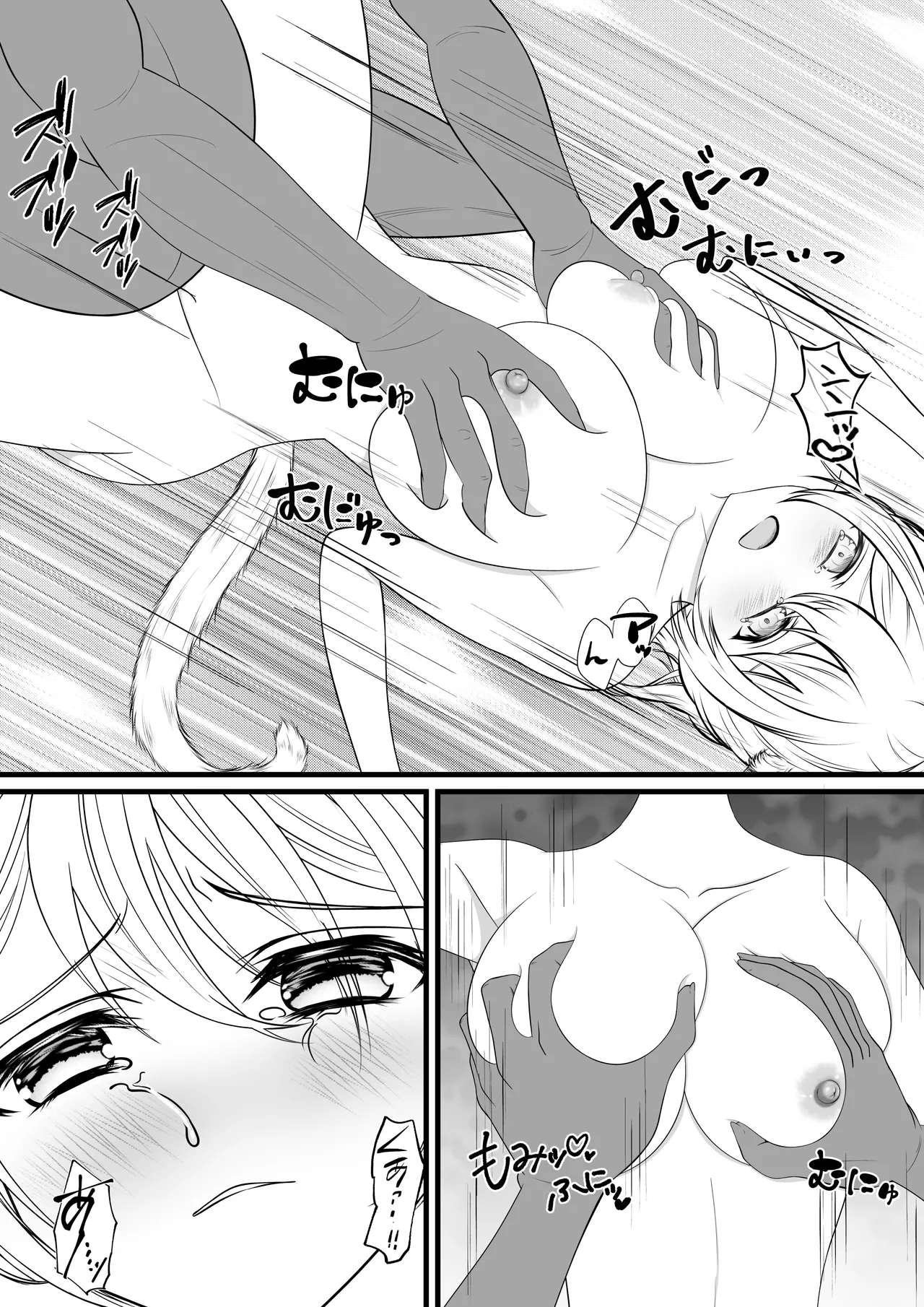 ネコミミ族(♀)の冒険者秘境温泉でゴブリンに襲われちゃう Page.14