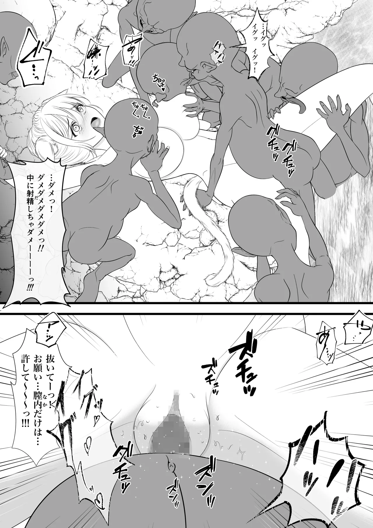ネコミミ族(♀)の冒険者秘境温泉でゴブリンに襲われちゃう Page.19