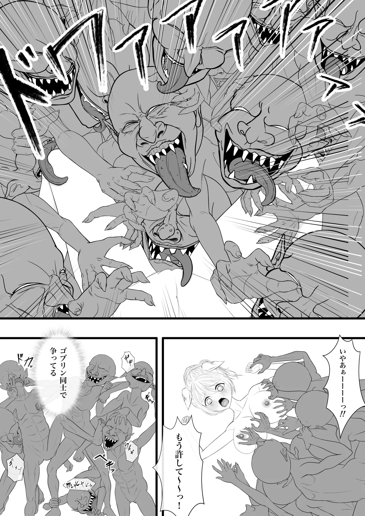 ネコミミ族(♀)の冒険者秘境温泉でゴブリンに襲われちゃう Page.22