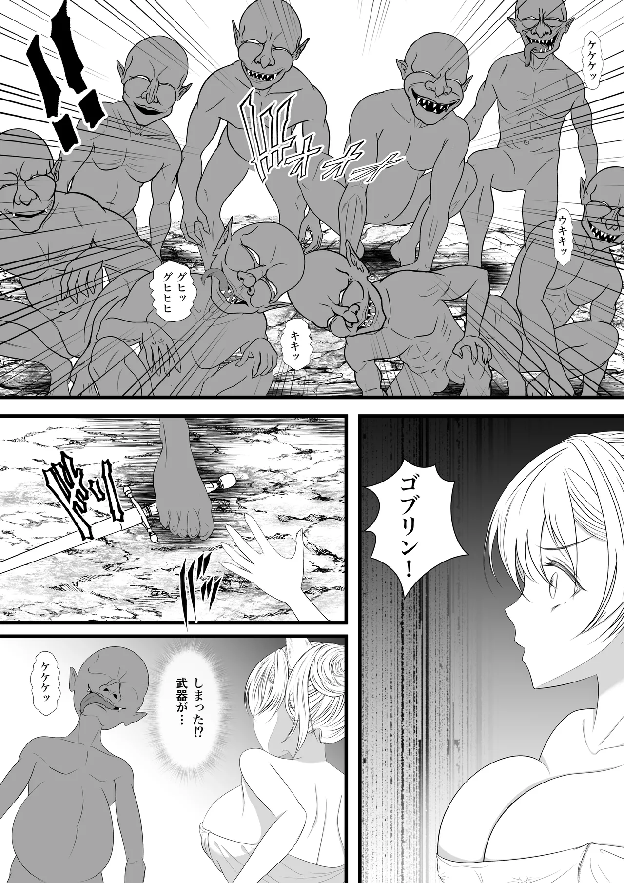 ネコミミ族(♀)の冒険者秘境温泉でゴブリンに襲われちゃう Page.4