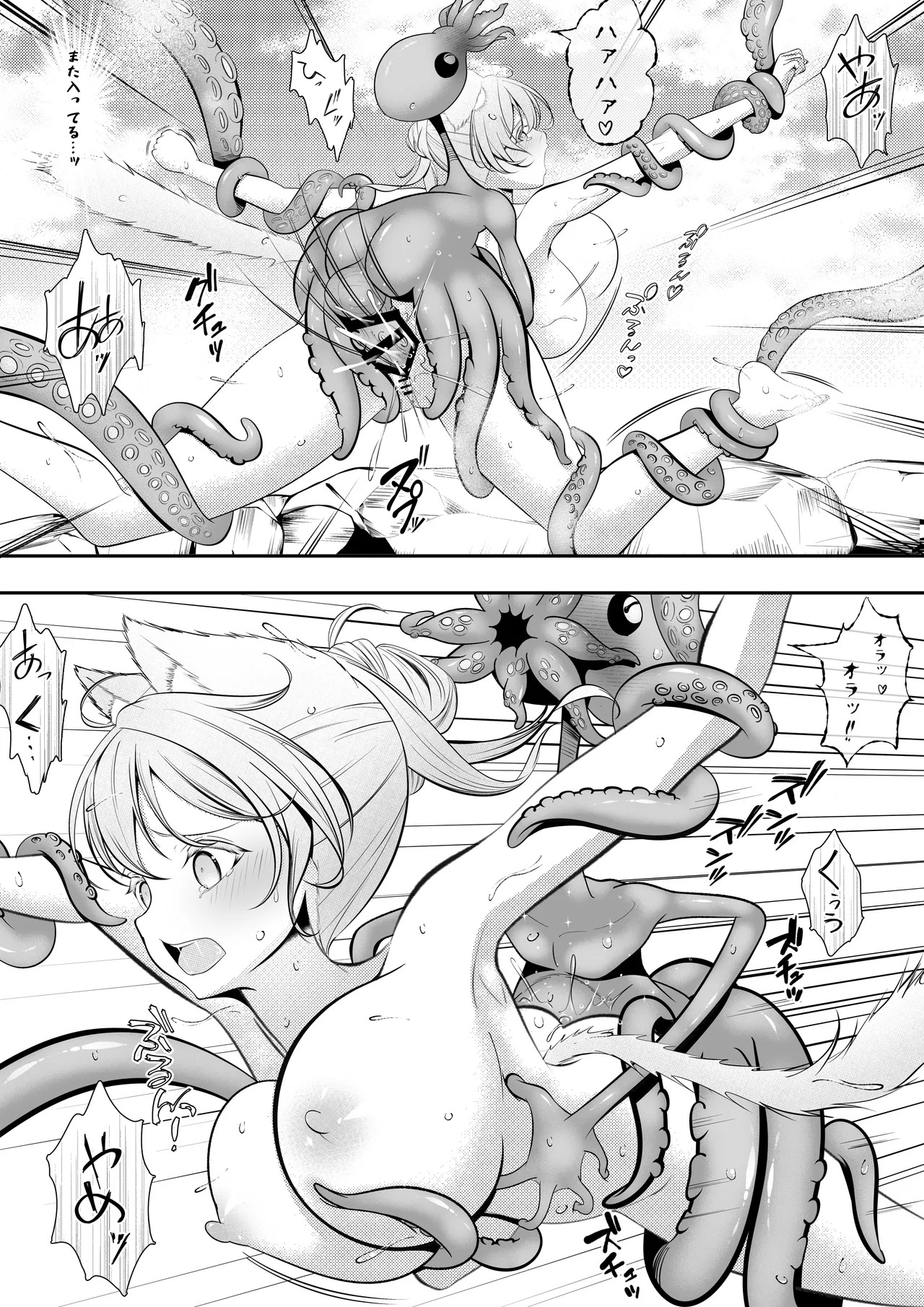 ネコミミ娘の受難 オクトパコス触手姦獄 Page.23