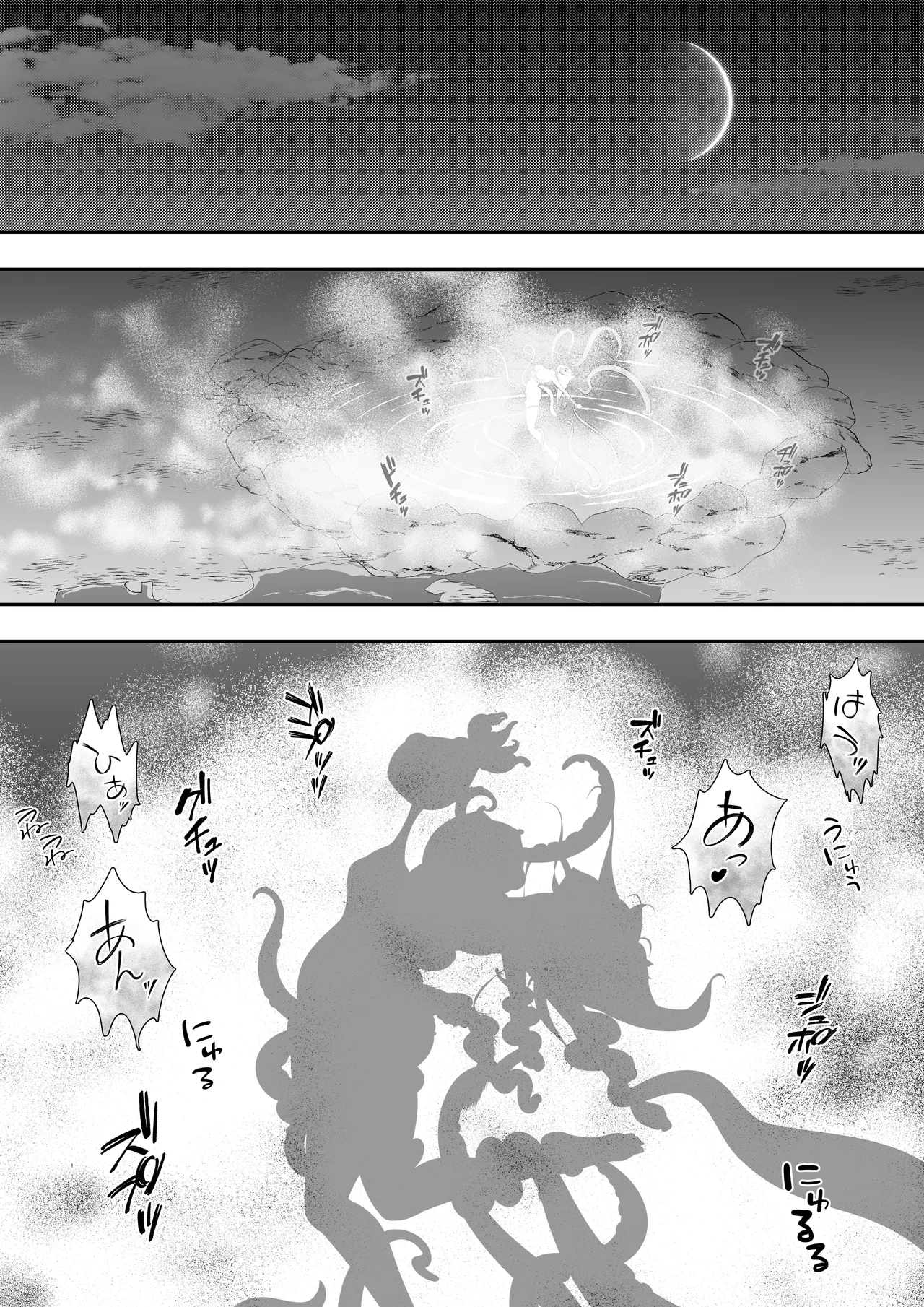 ネコミミ娘の受難 オクトパコス触手姦獄 Page.38