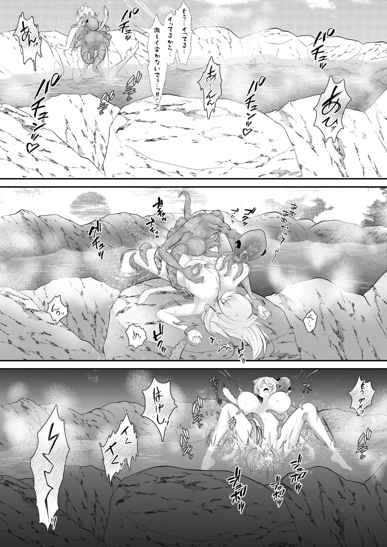 ネコミミ娘の受難 オクトパコス触手姦獄 Page.42
