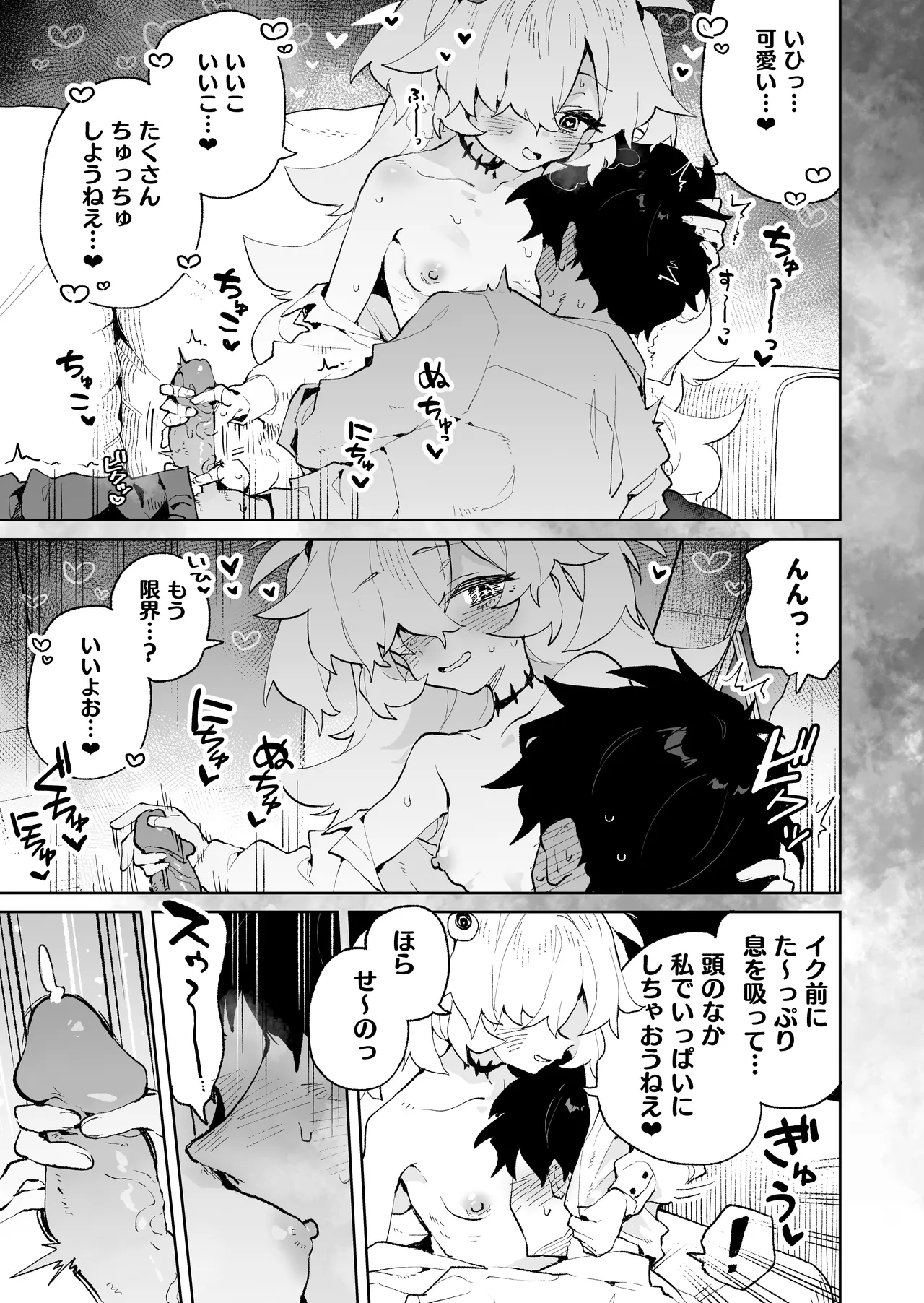 前世みたいにとろとろに甘やかしてあげるねぇ [無修正] Page.10