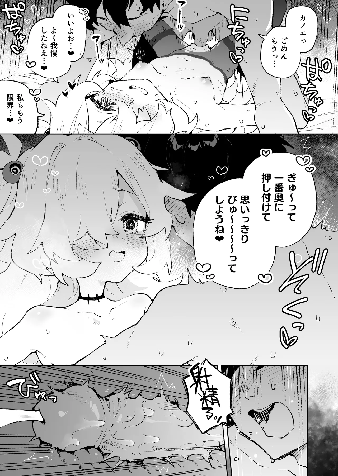 前世みたいにとろとろに甘やかしてあげるねぇ [無修正] Page.30