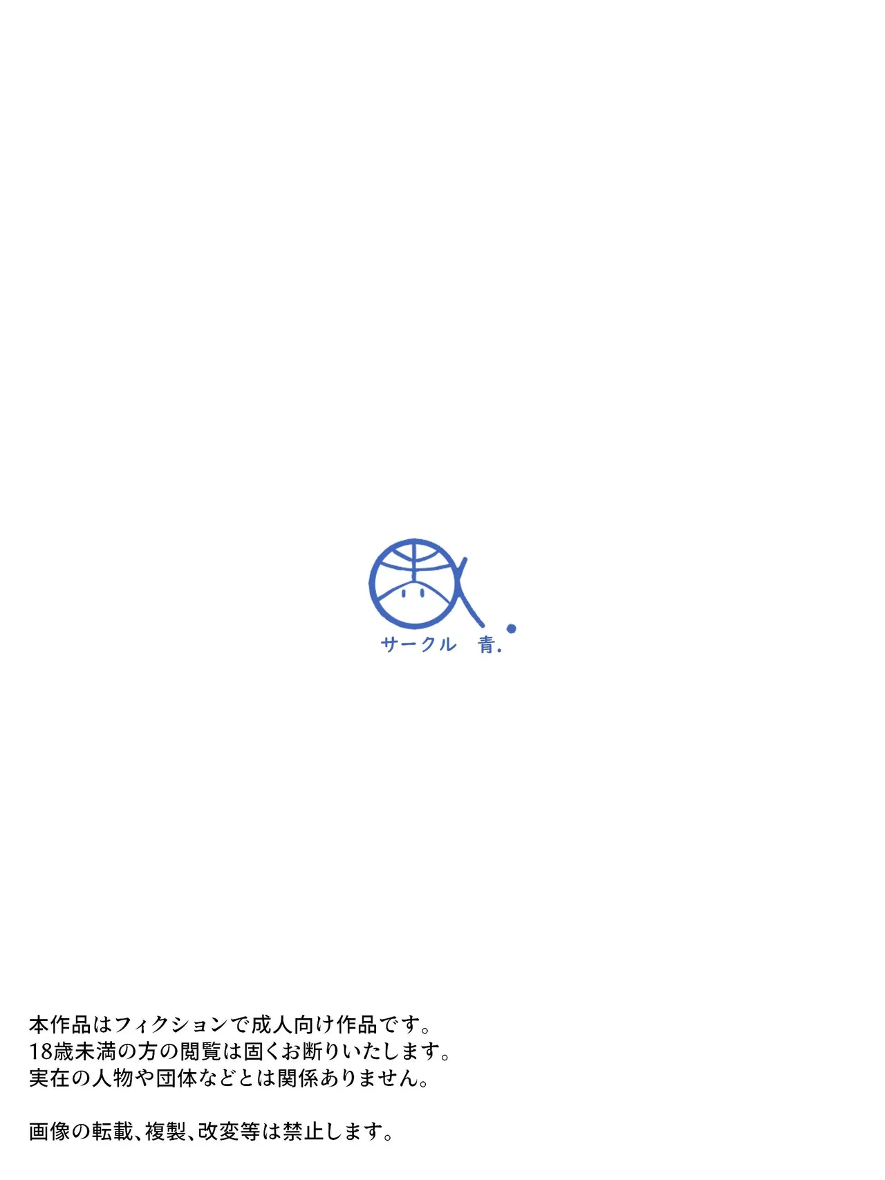 ギャル男の娘をジト目少女が純愛メス堕ちさせるまで あーしはメス堕ちしないからっ！- 1 Page.32