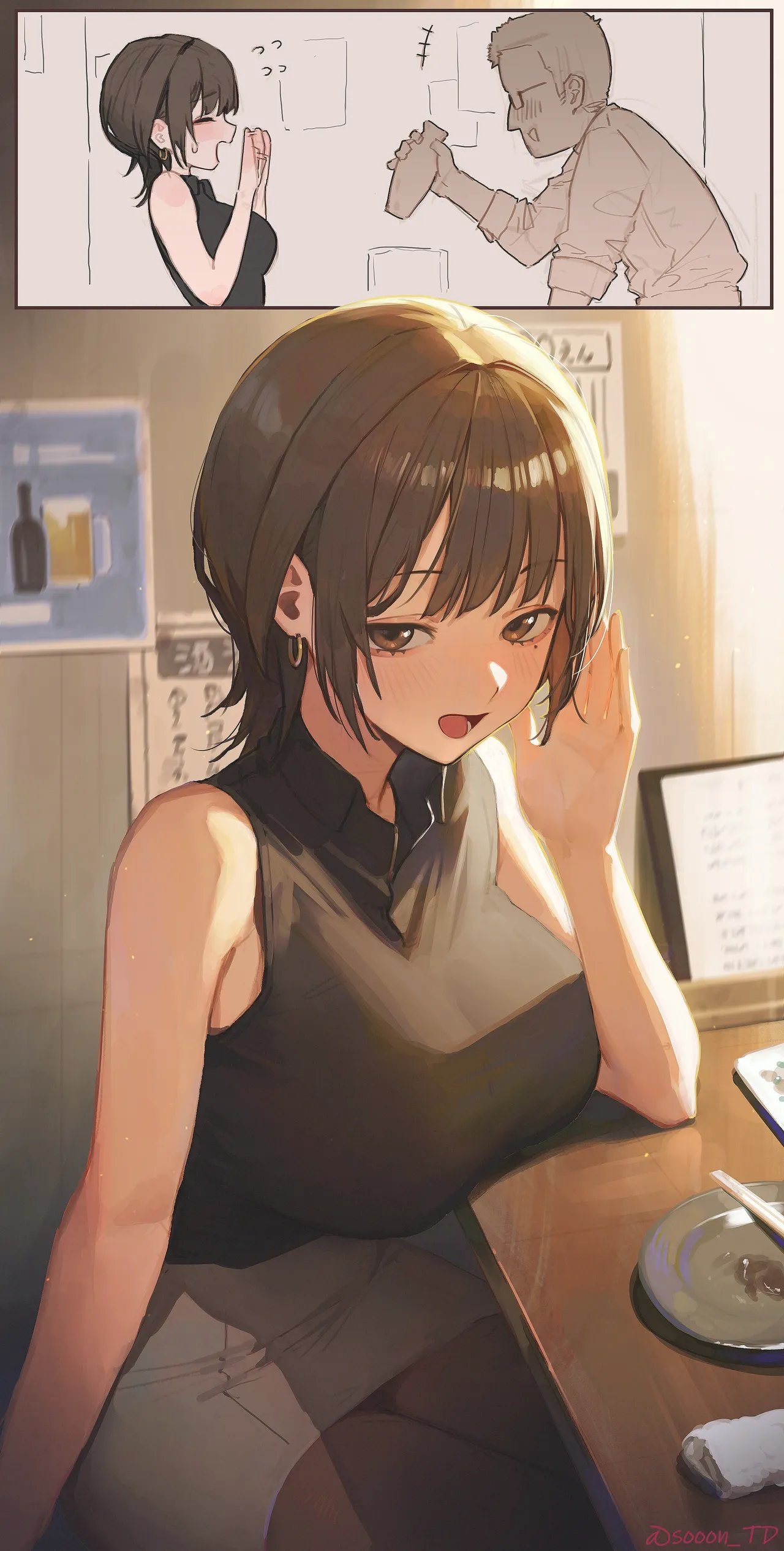 酔いどれ美咲さん Page.9
