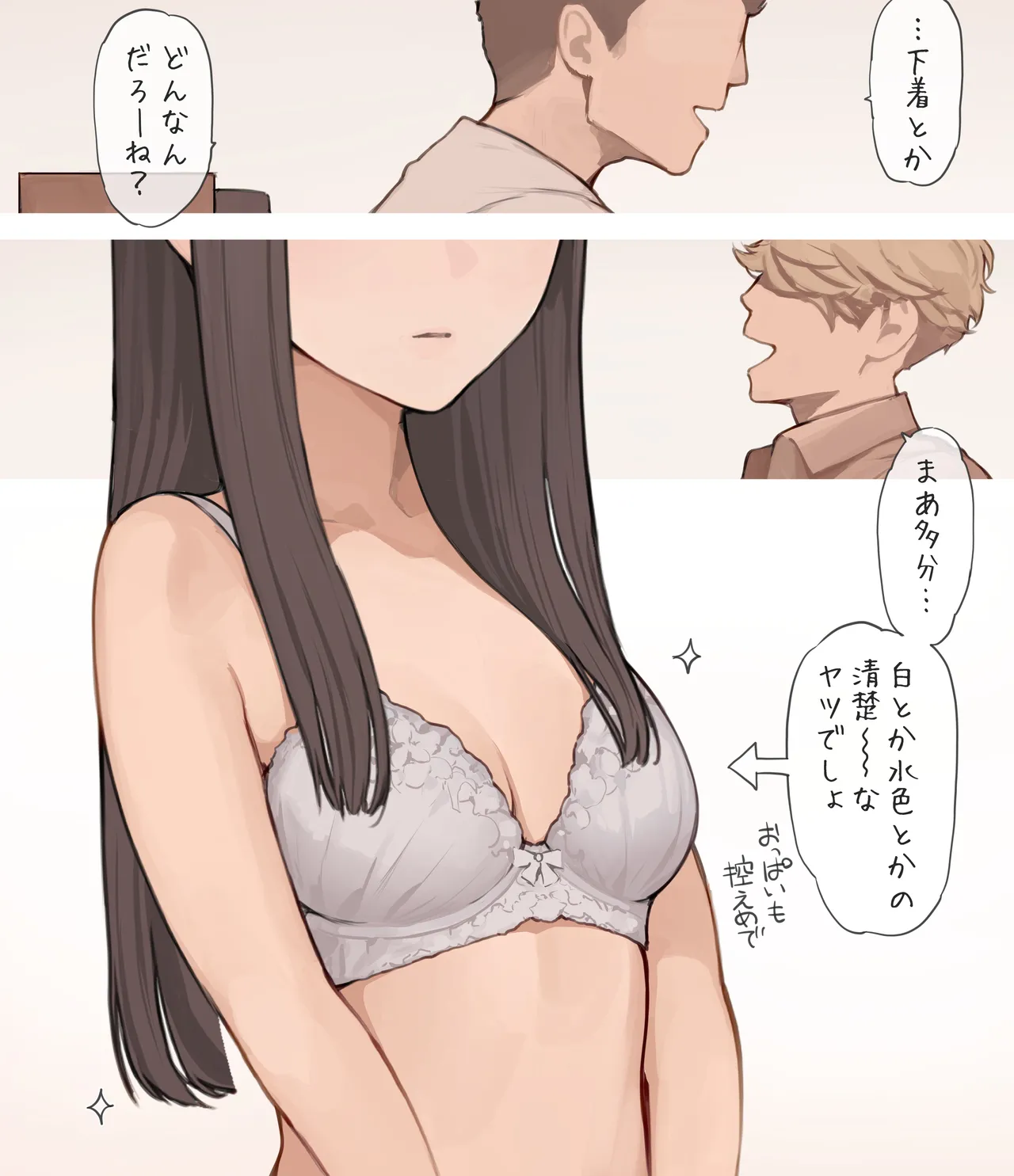 清楚ワンピースの下に Page.4