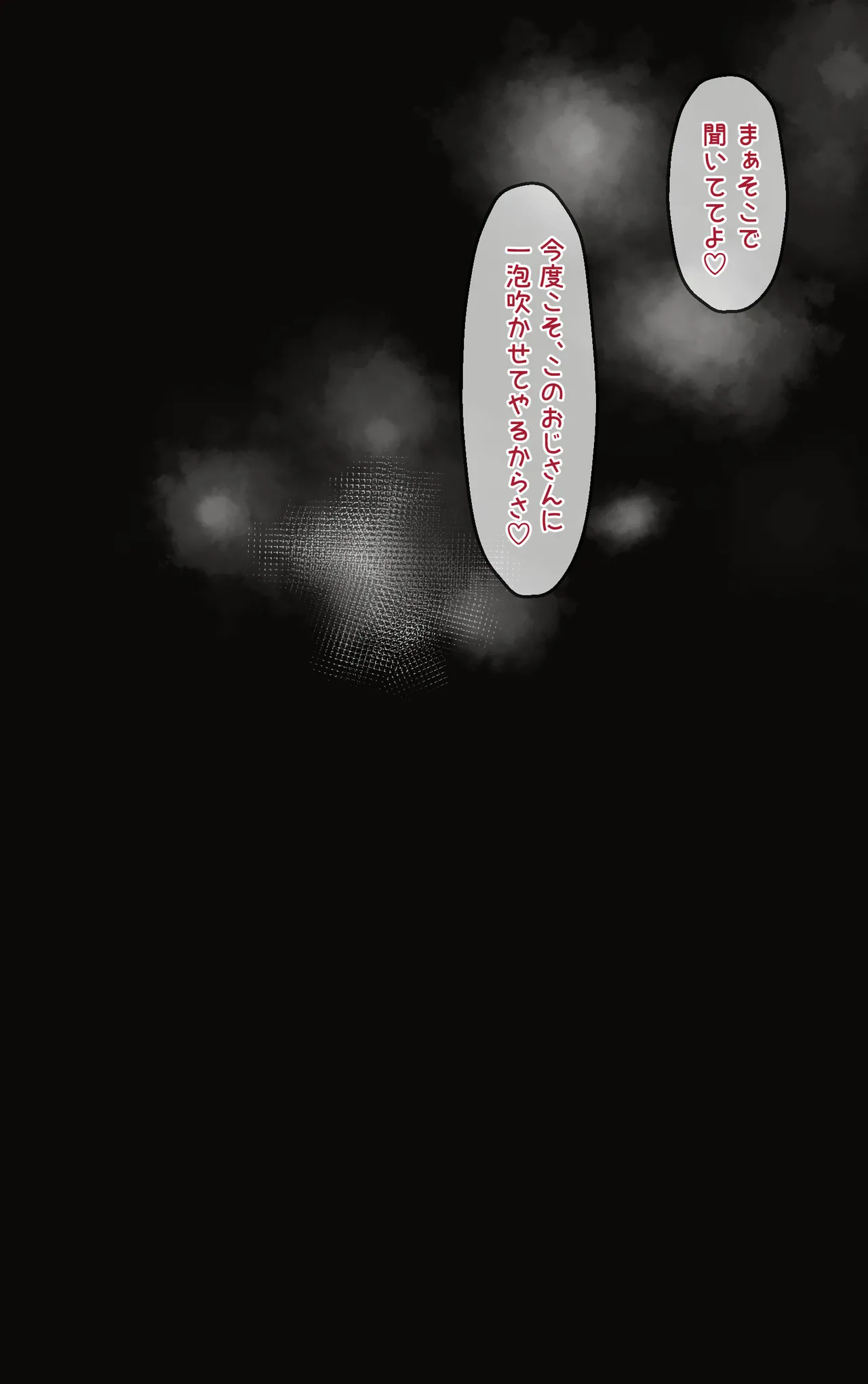 ネトラセ・リコイル Page.8