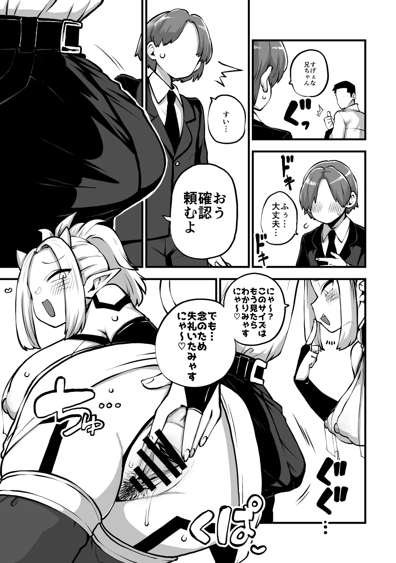 オーガダンサーVIP編 Page.4