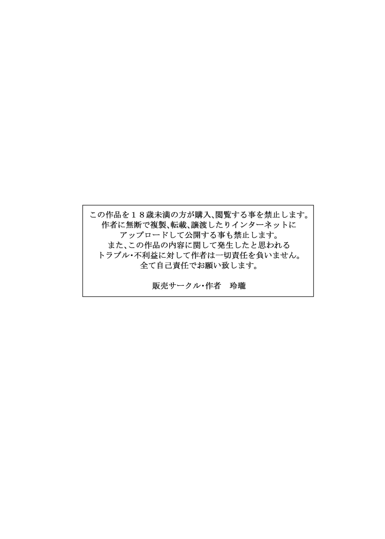 ふたなりビッチギャルは好きですか?7 Page.75