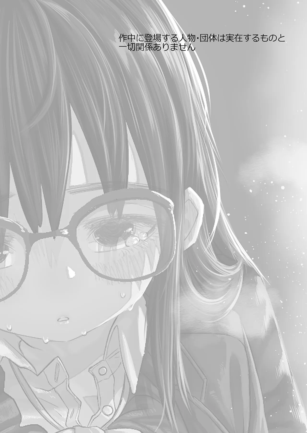 学校で一番地味な2人が付き合ってからの話 Page.37