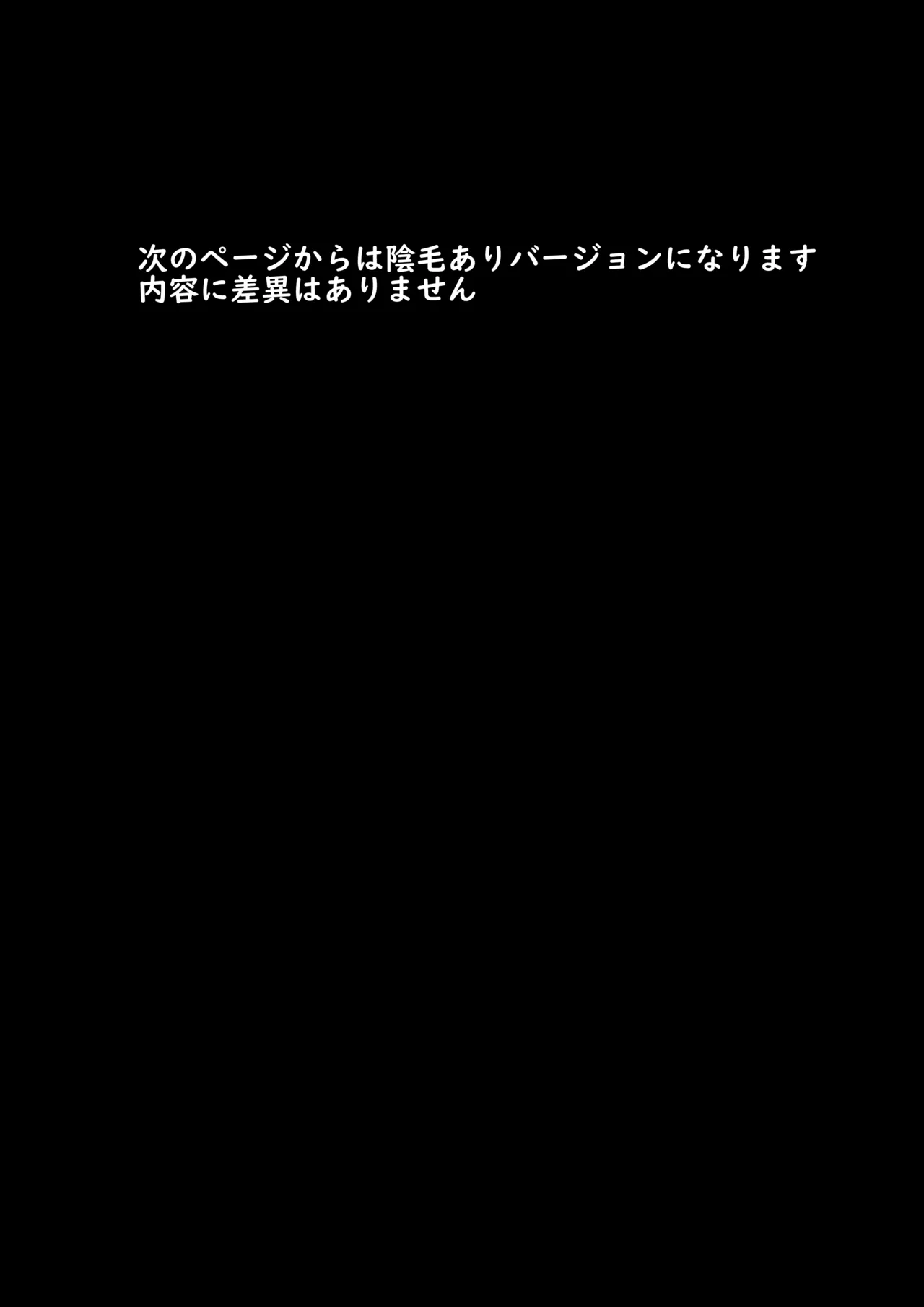 学校で一番地味な2人が付き合ってからの話 Page.38