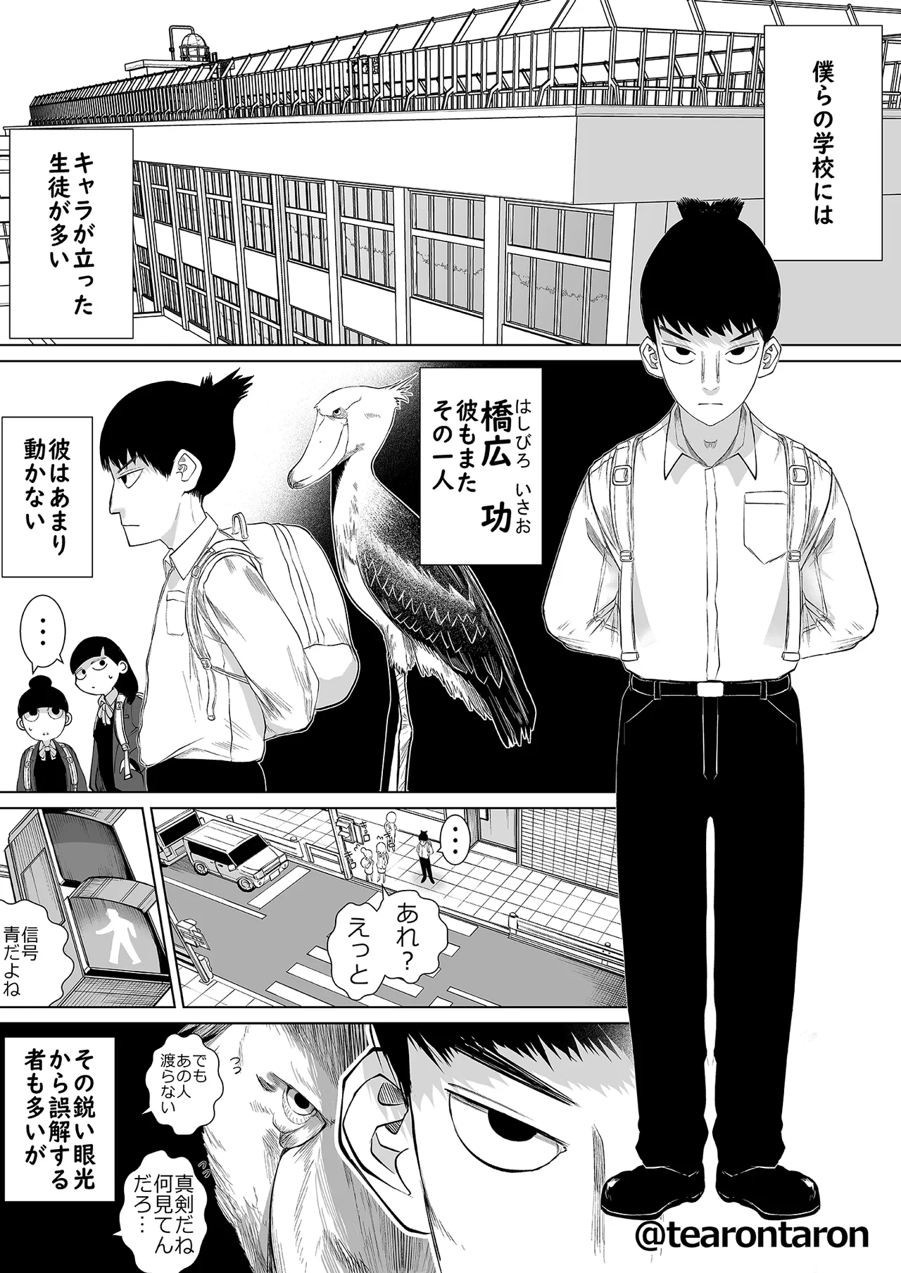 学校で一番地味な2人が付き合ってからの話 Page.41