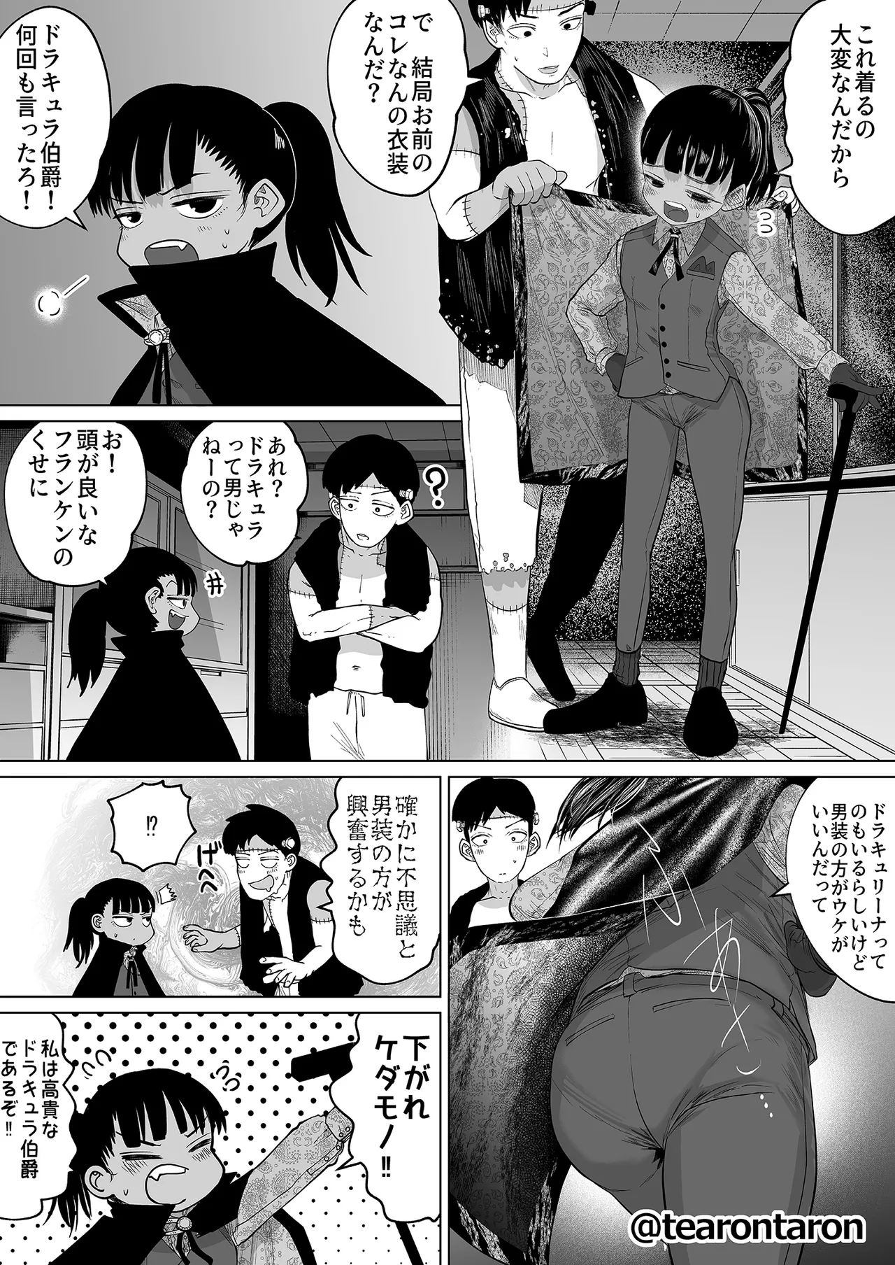 学校で一番地味な2人が付き合ってからの話2 Page.34